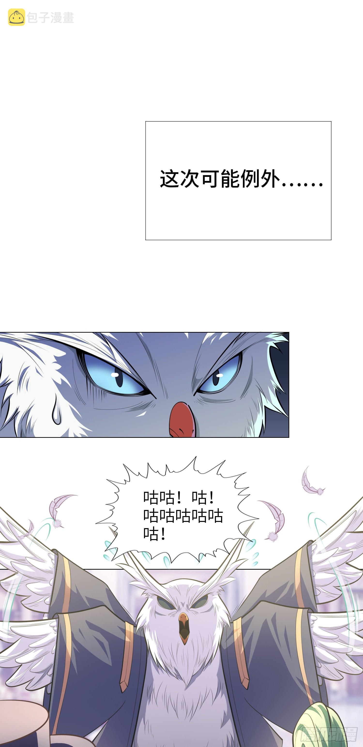 05话 魔柱议会5