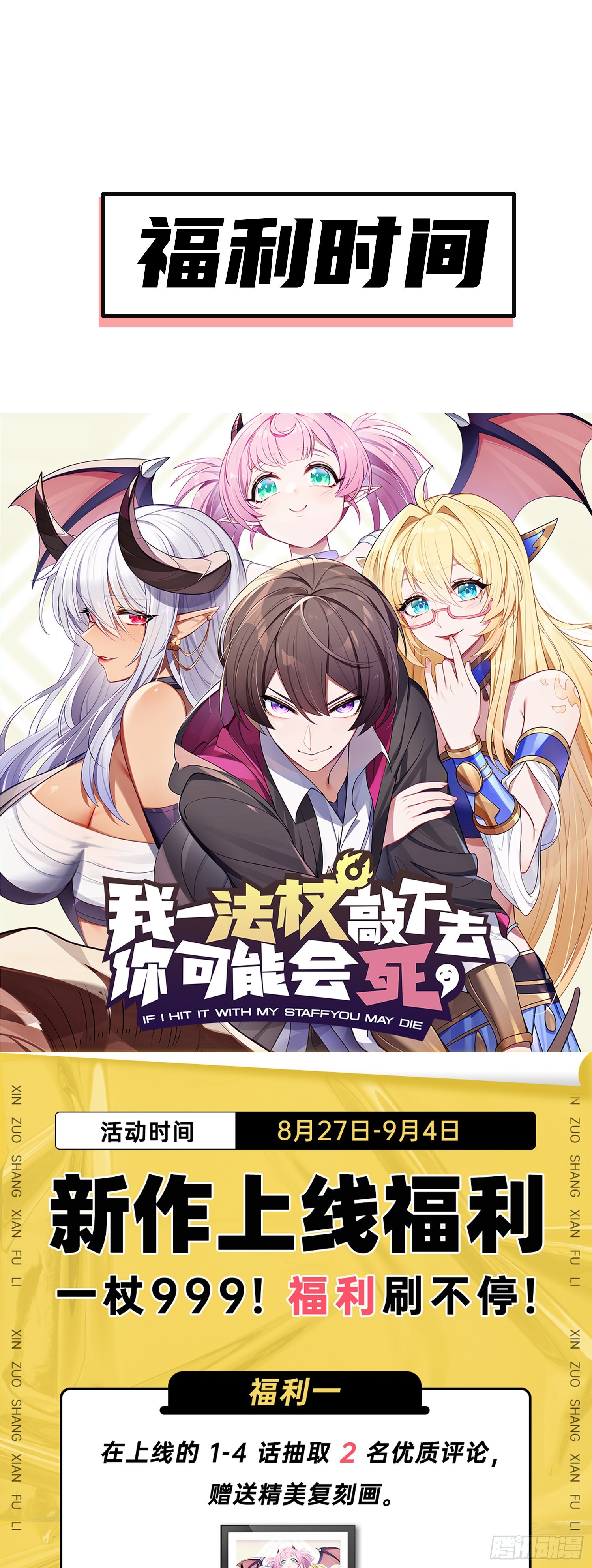 02话 亚歌学院51