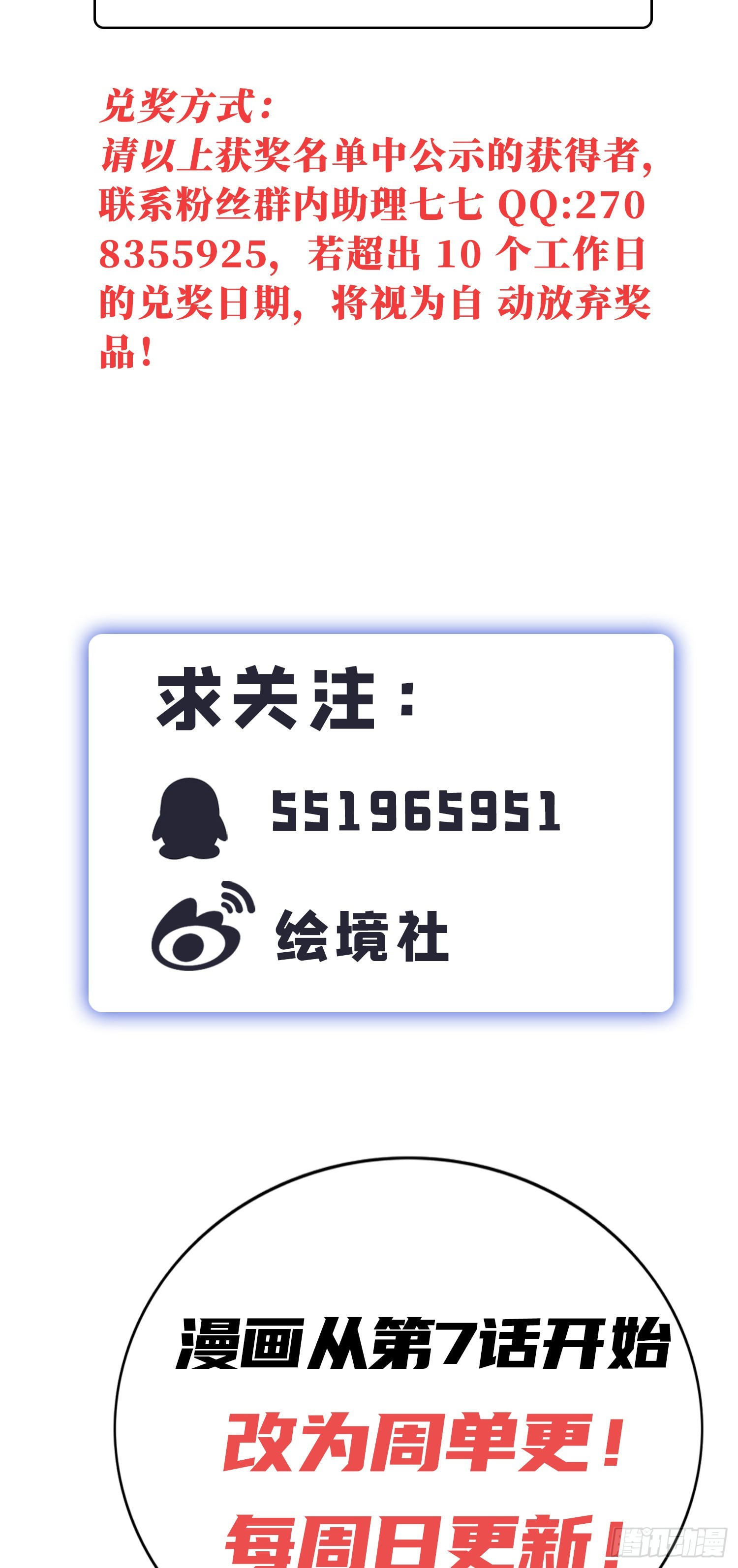 07话 相交猿？72