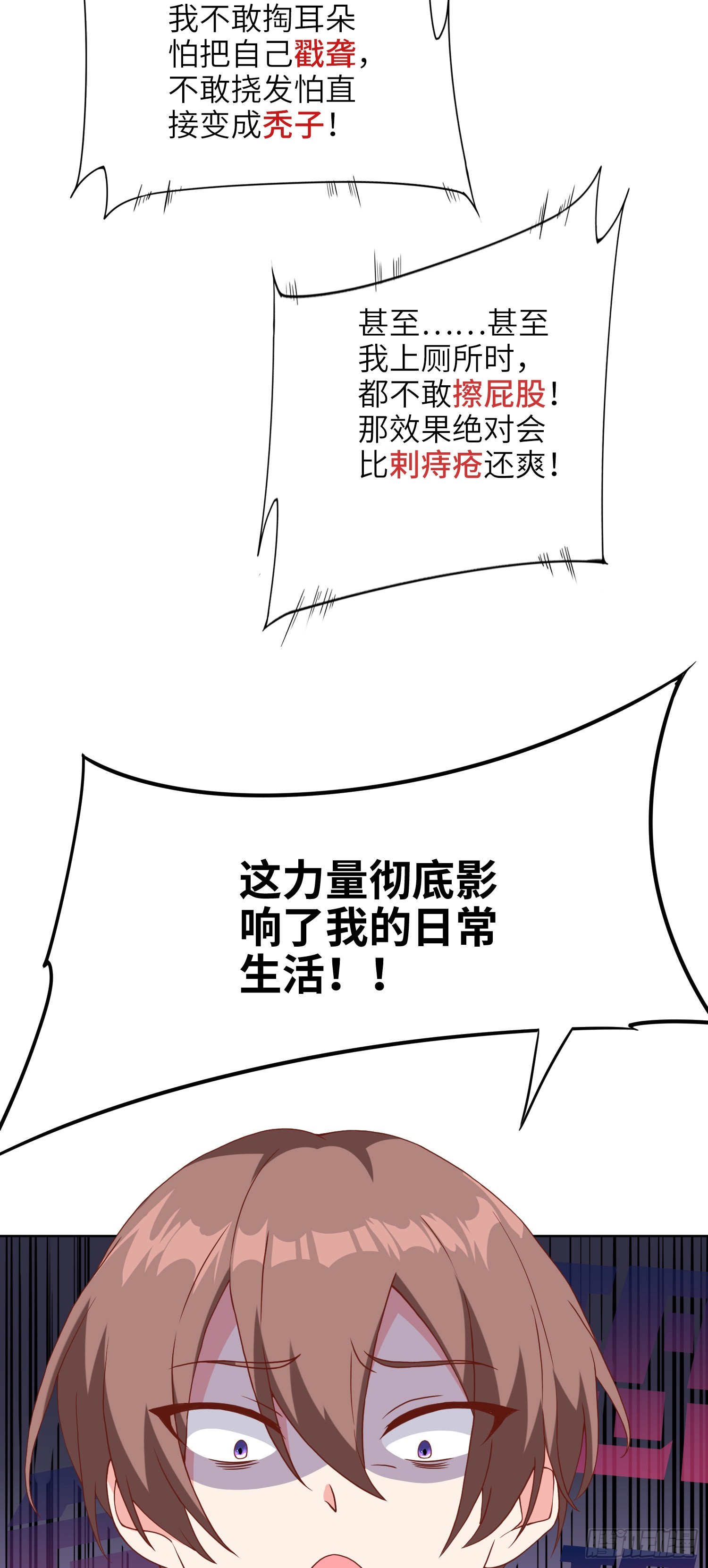 04话 变娘术6