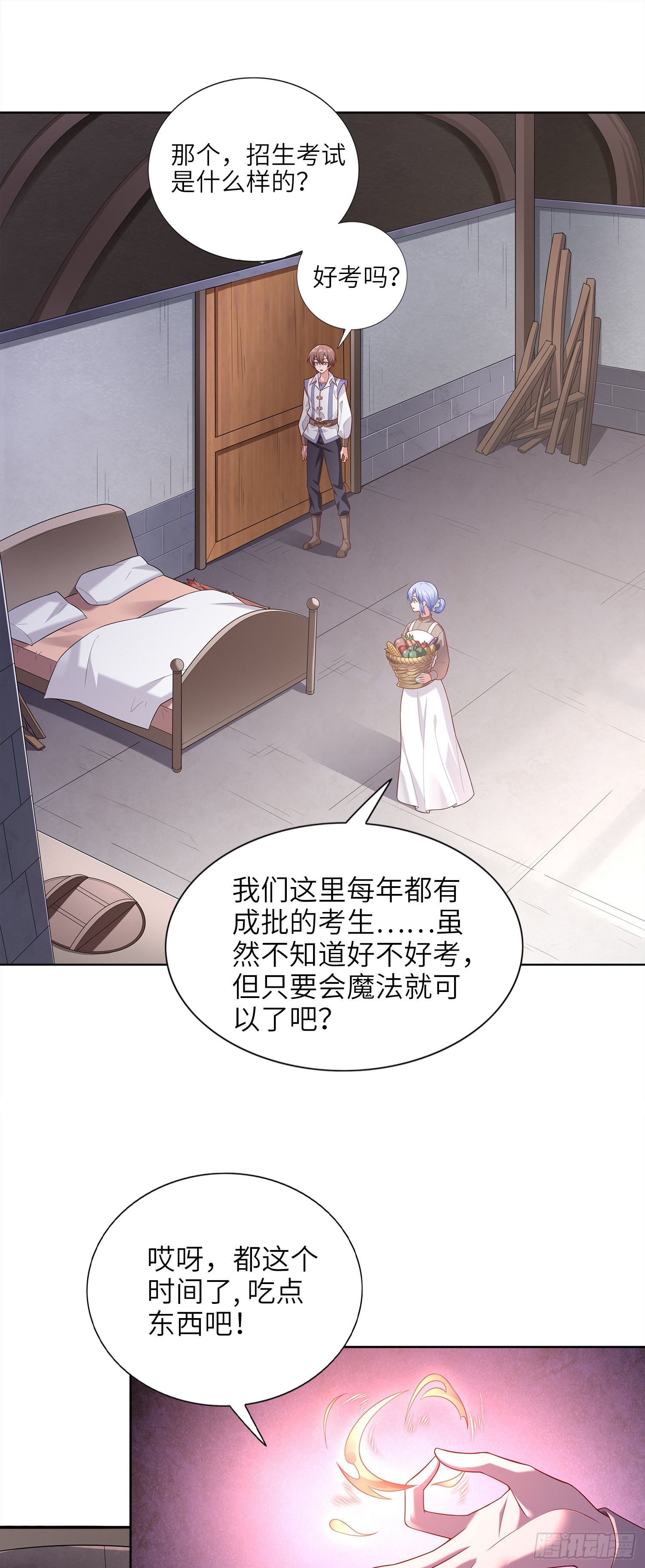 02话 亚歌学院9