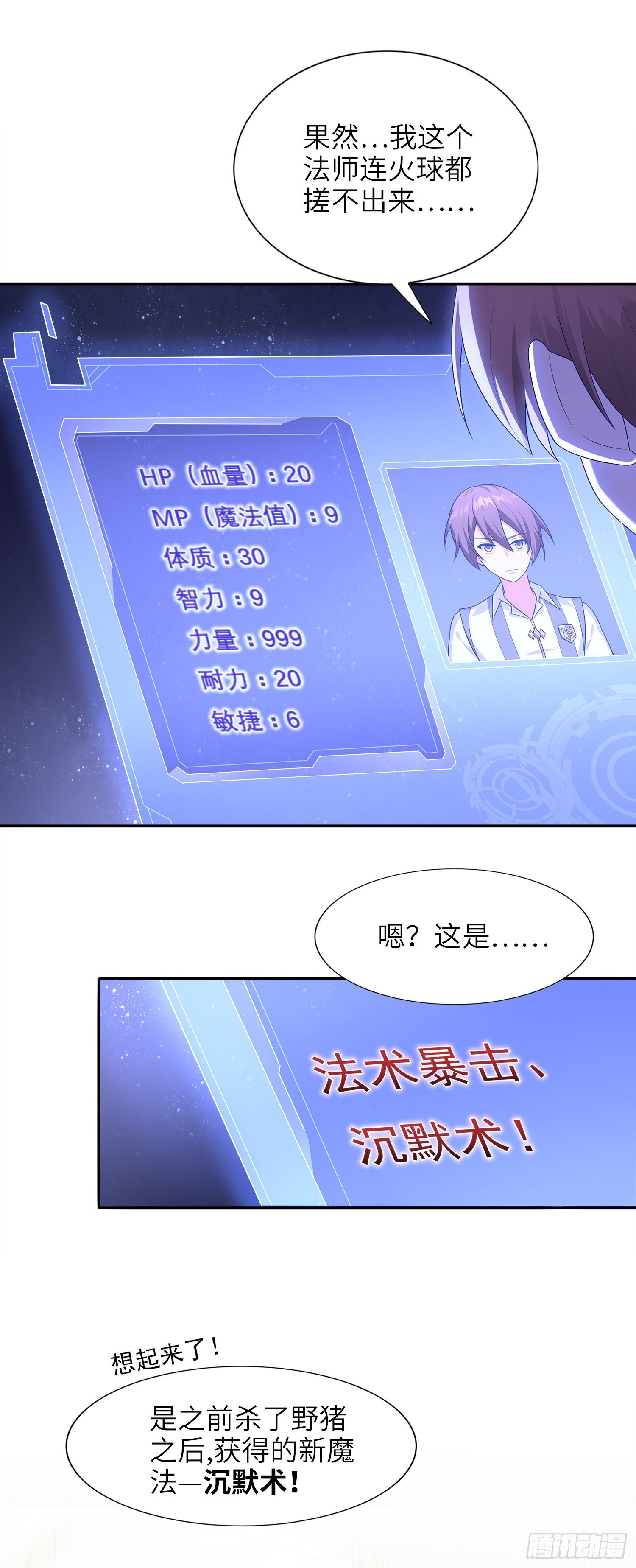 02话 亚歌学院12