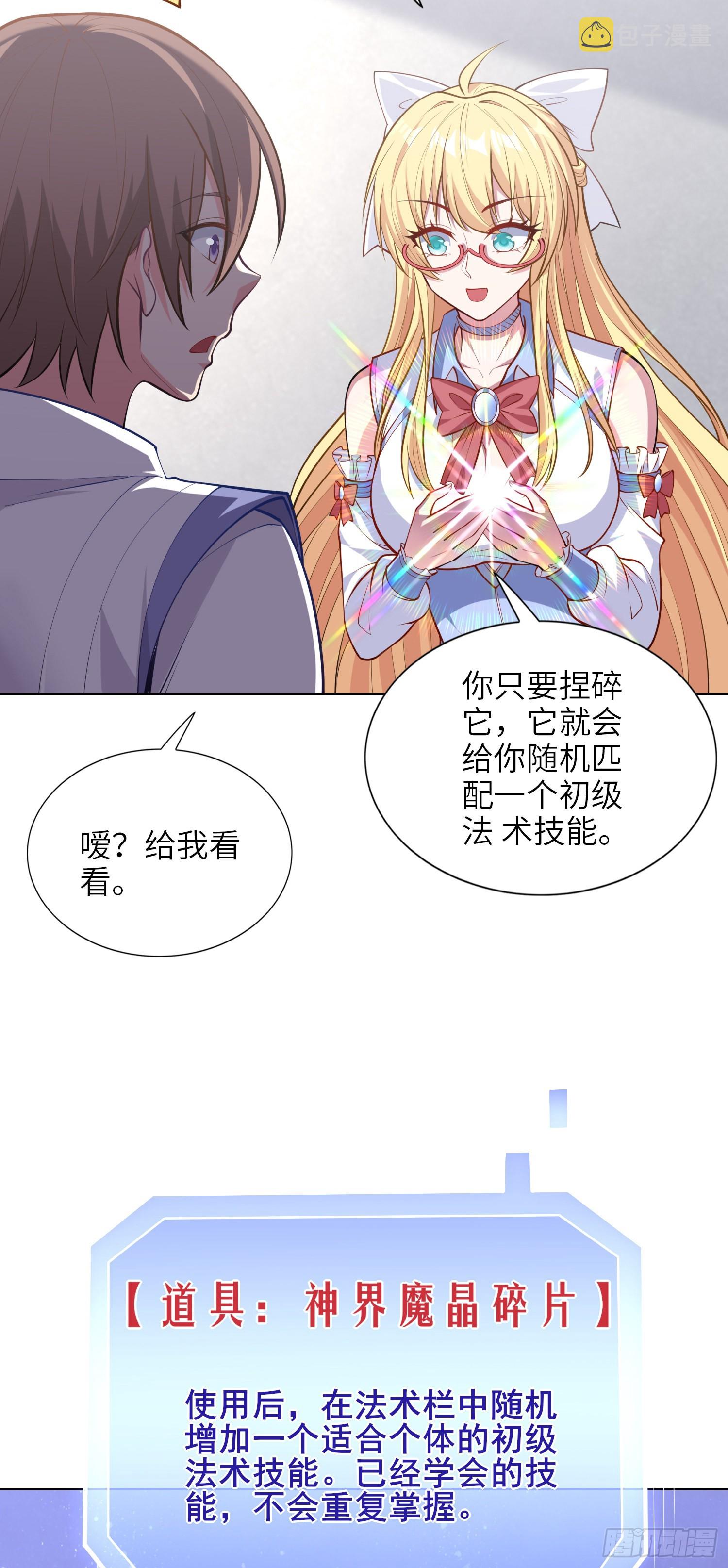 04话 变娘术28