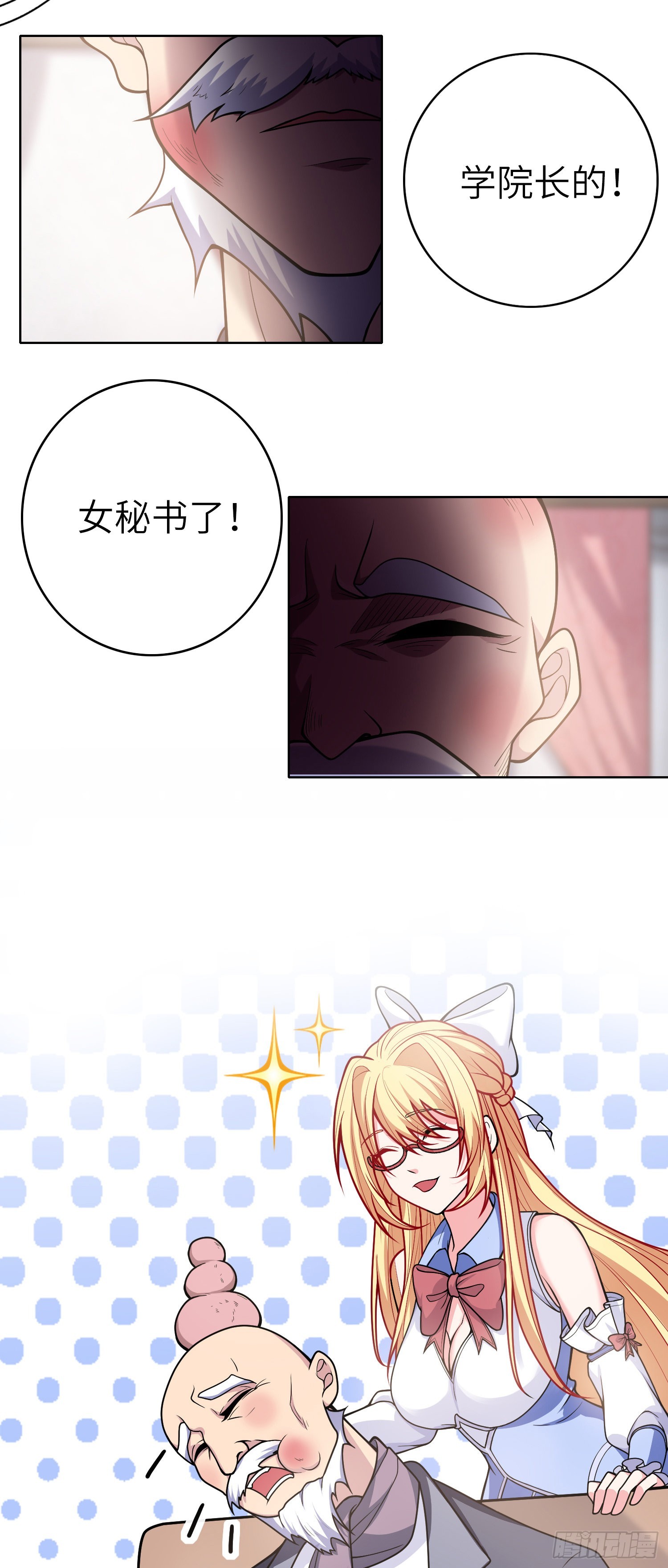 04话 变娘术19