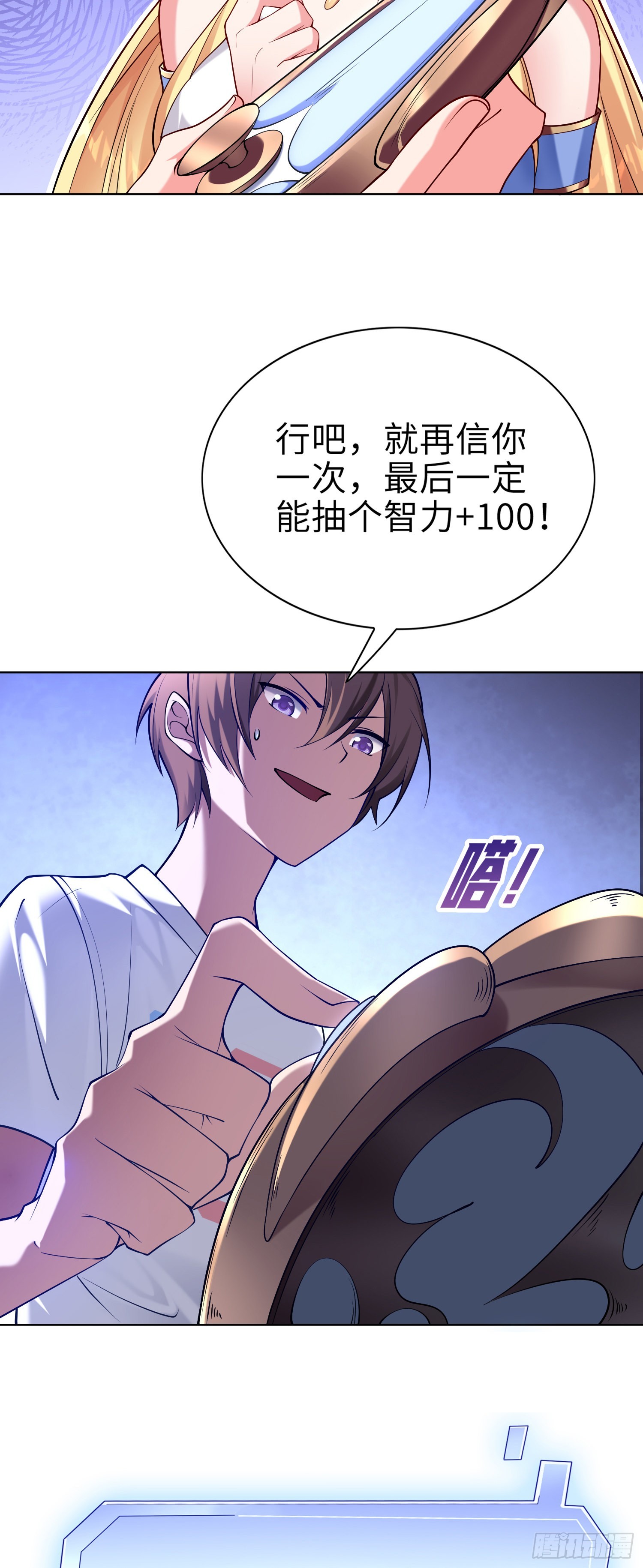 01话 奇葩的转生者35