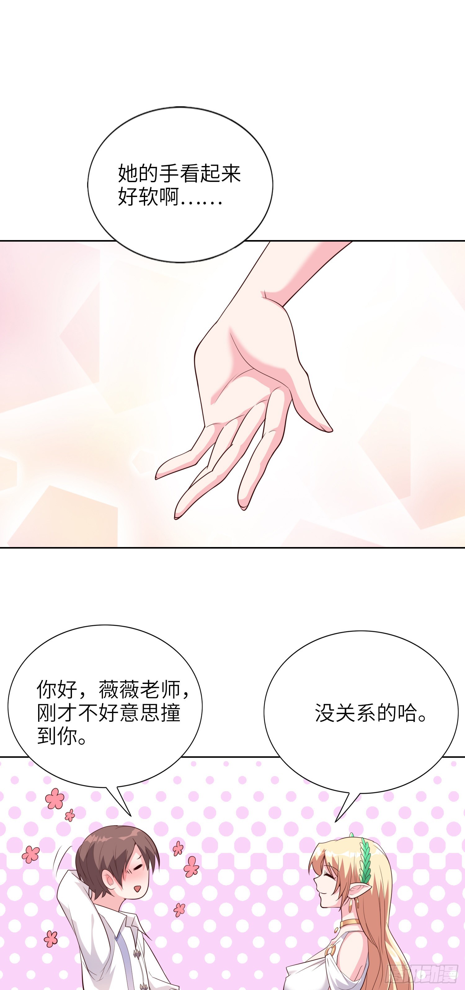 06话 敲出个啥？18