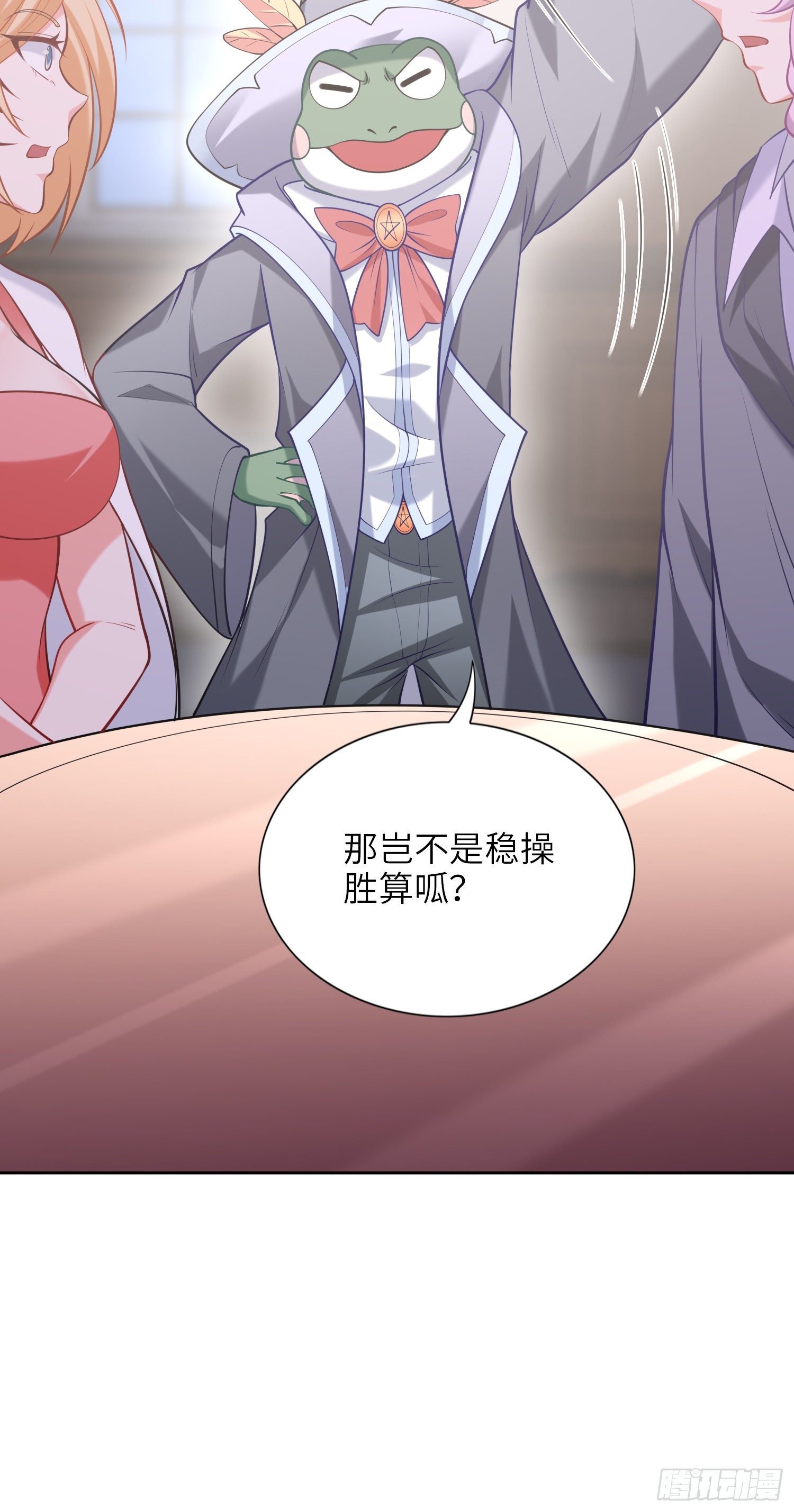 07话 相交猿？45