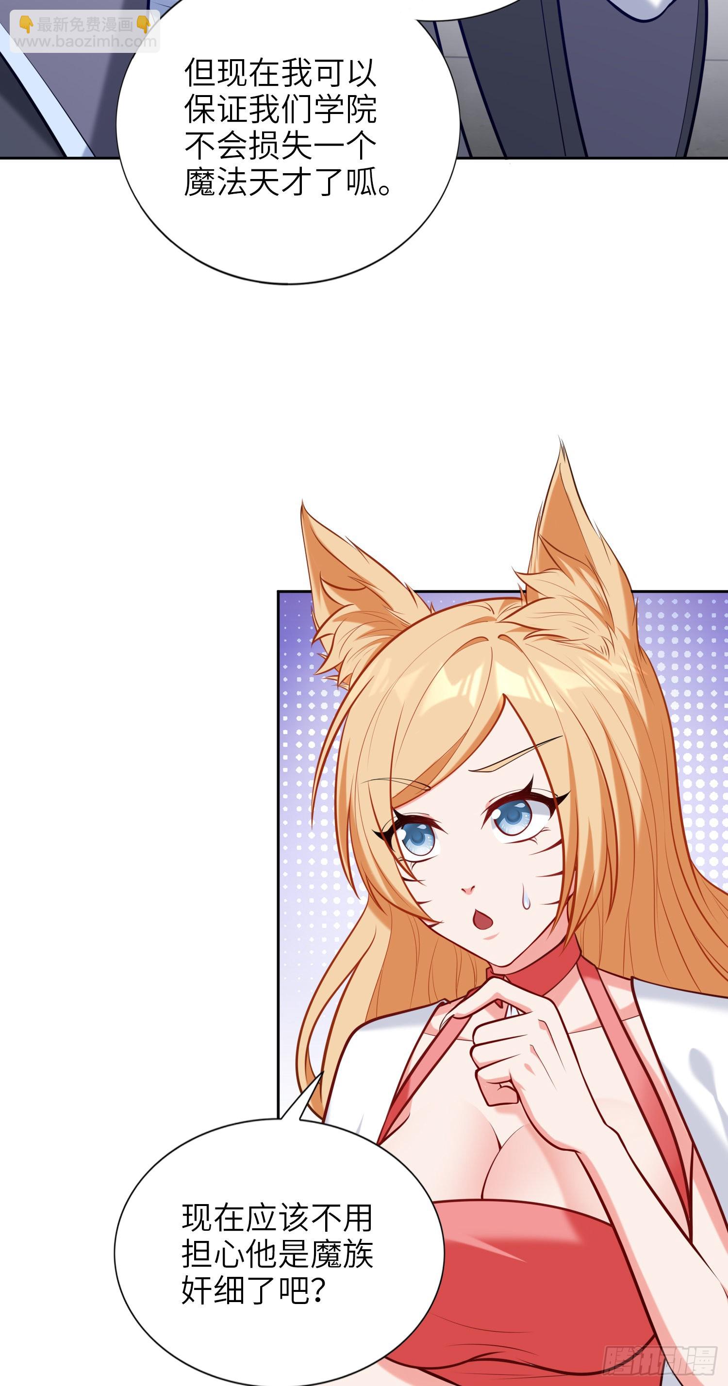 07话 相交猿？41