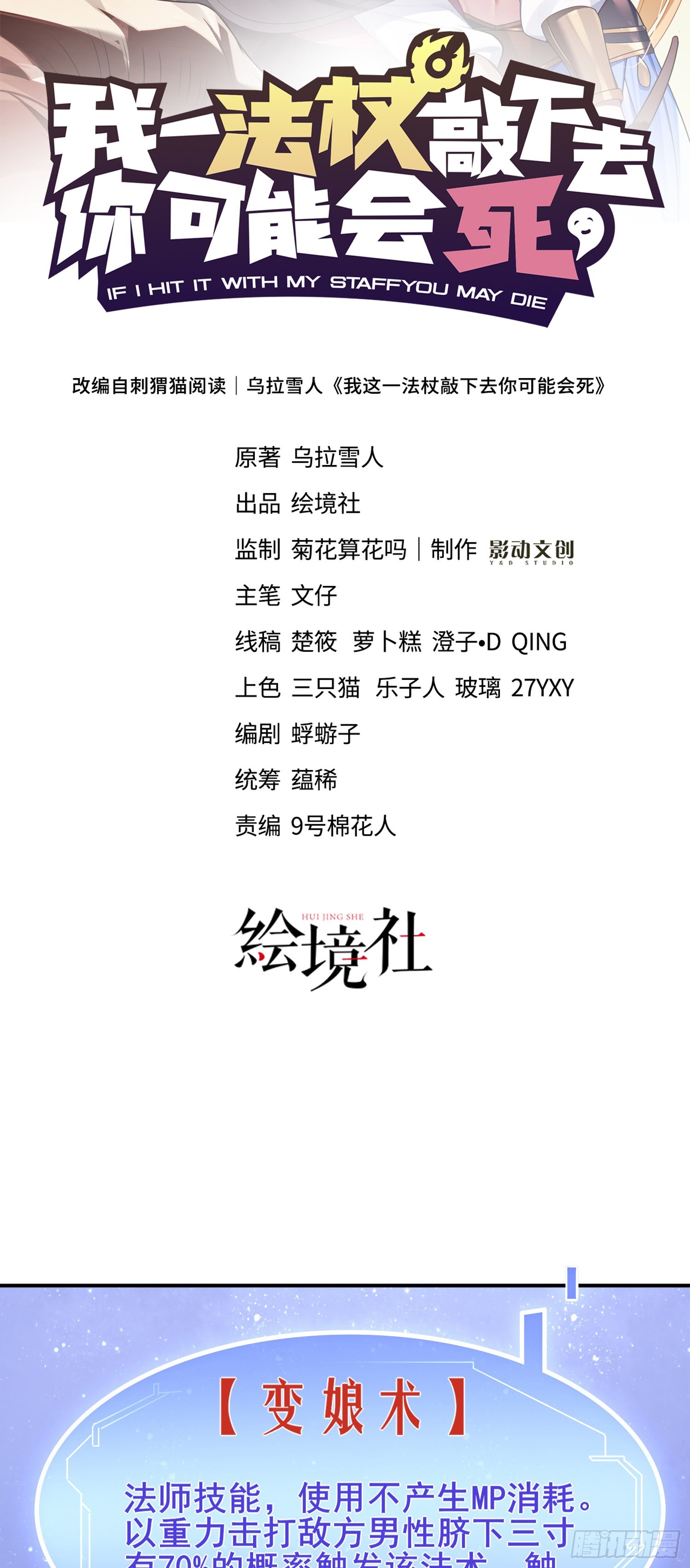 04话 变娘术35