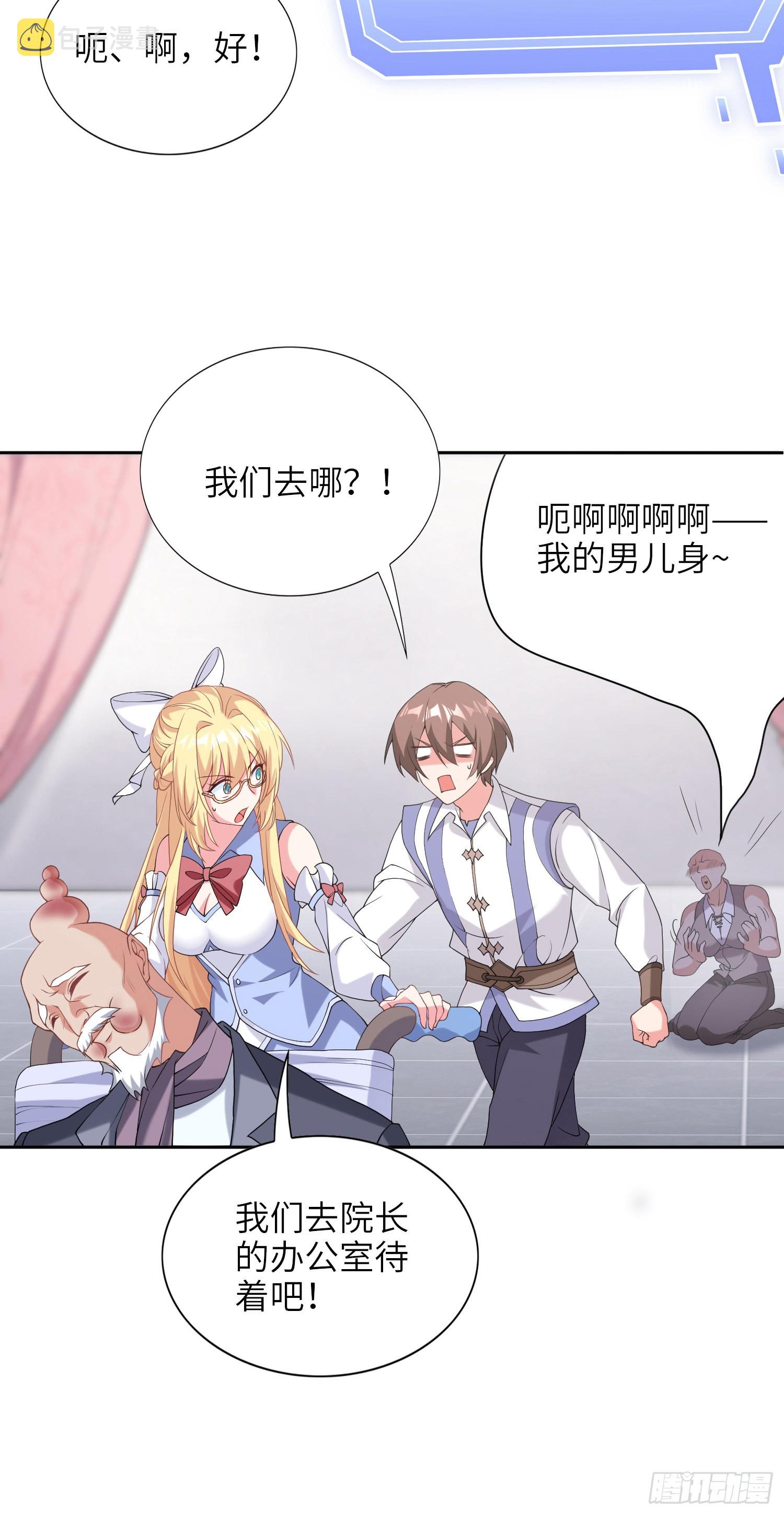 04话 变娘术63