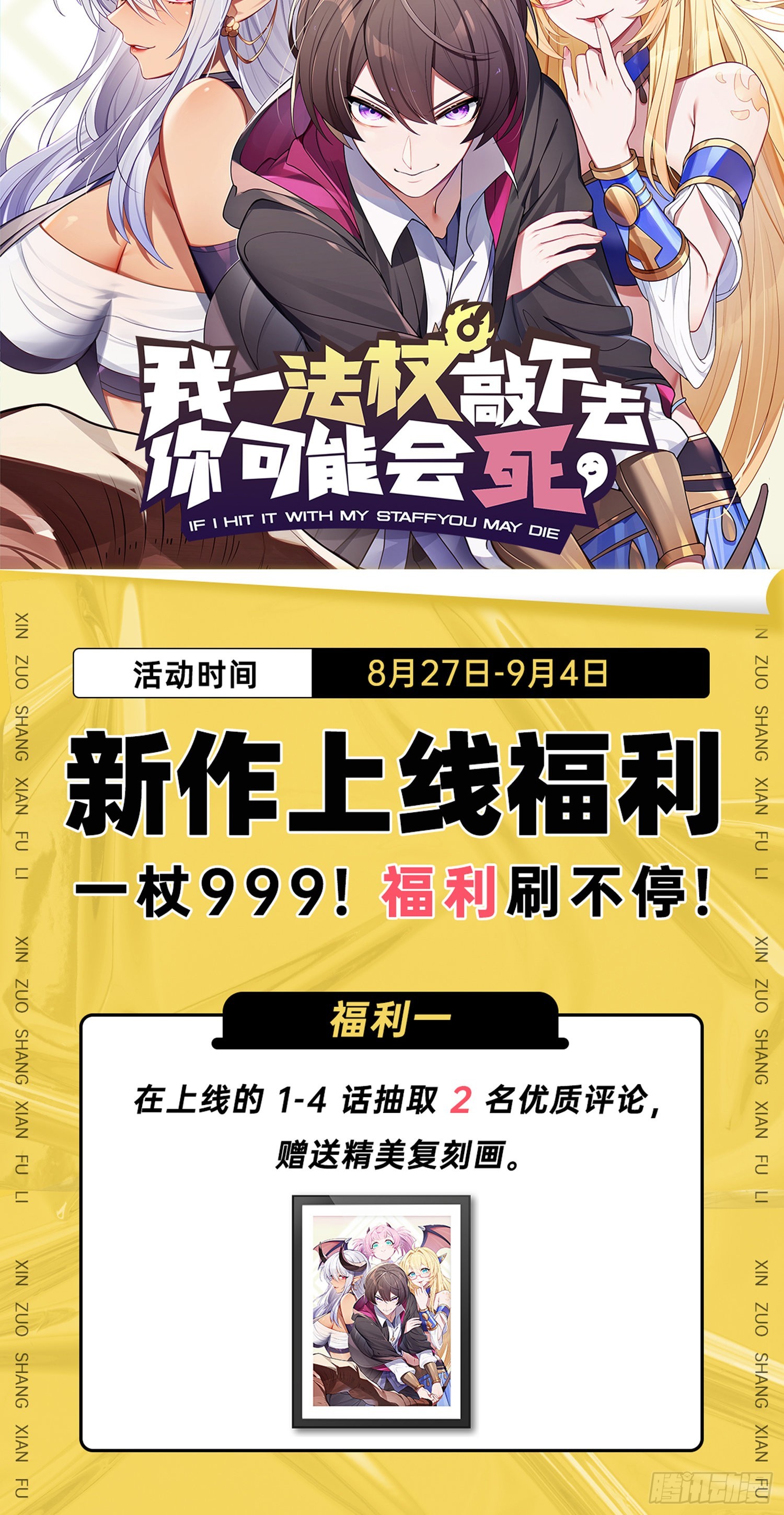 04话 变娘术66