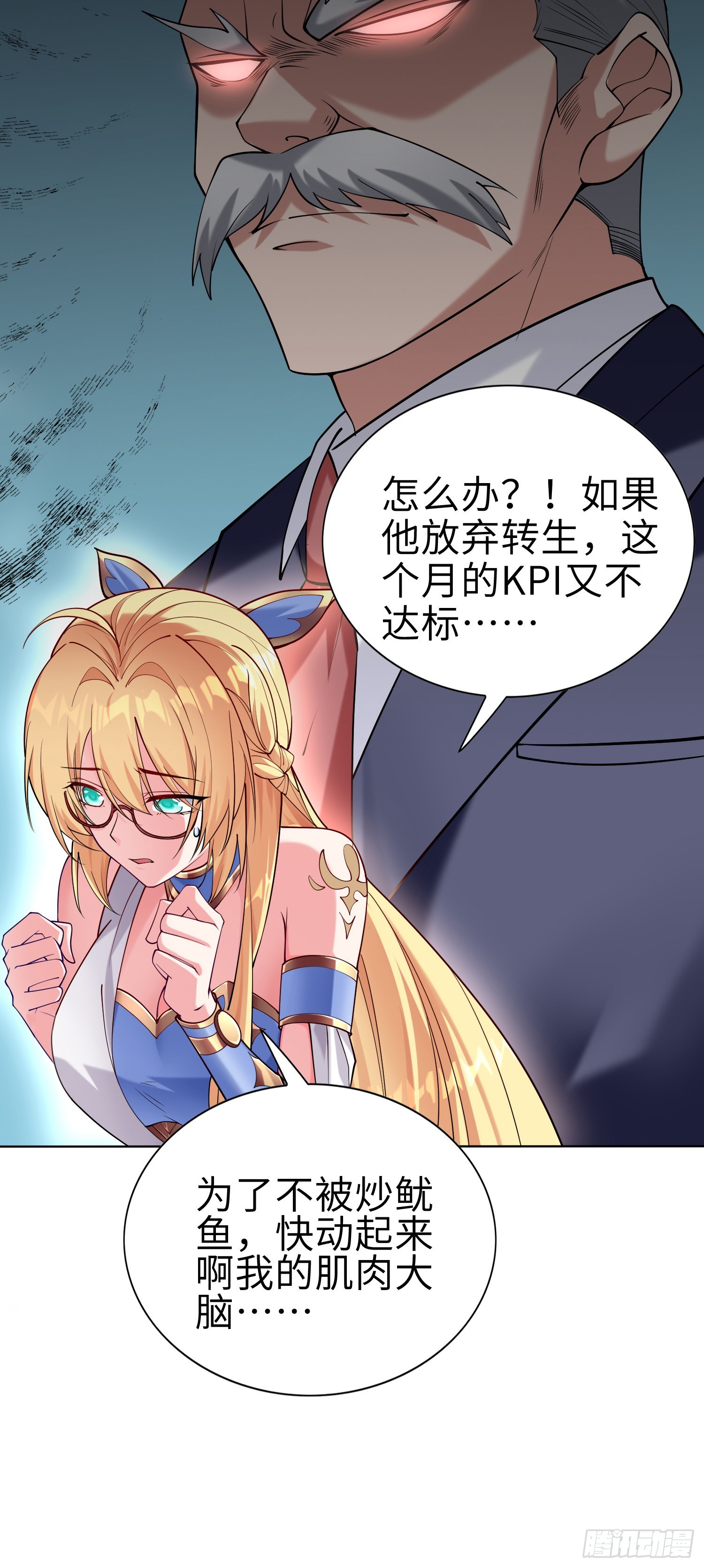 01话 奇葩的转生者38