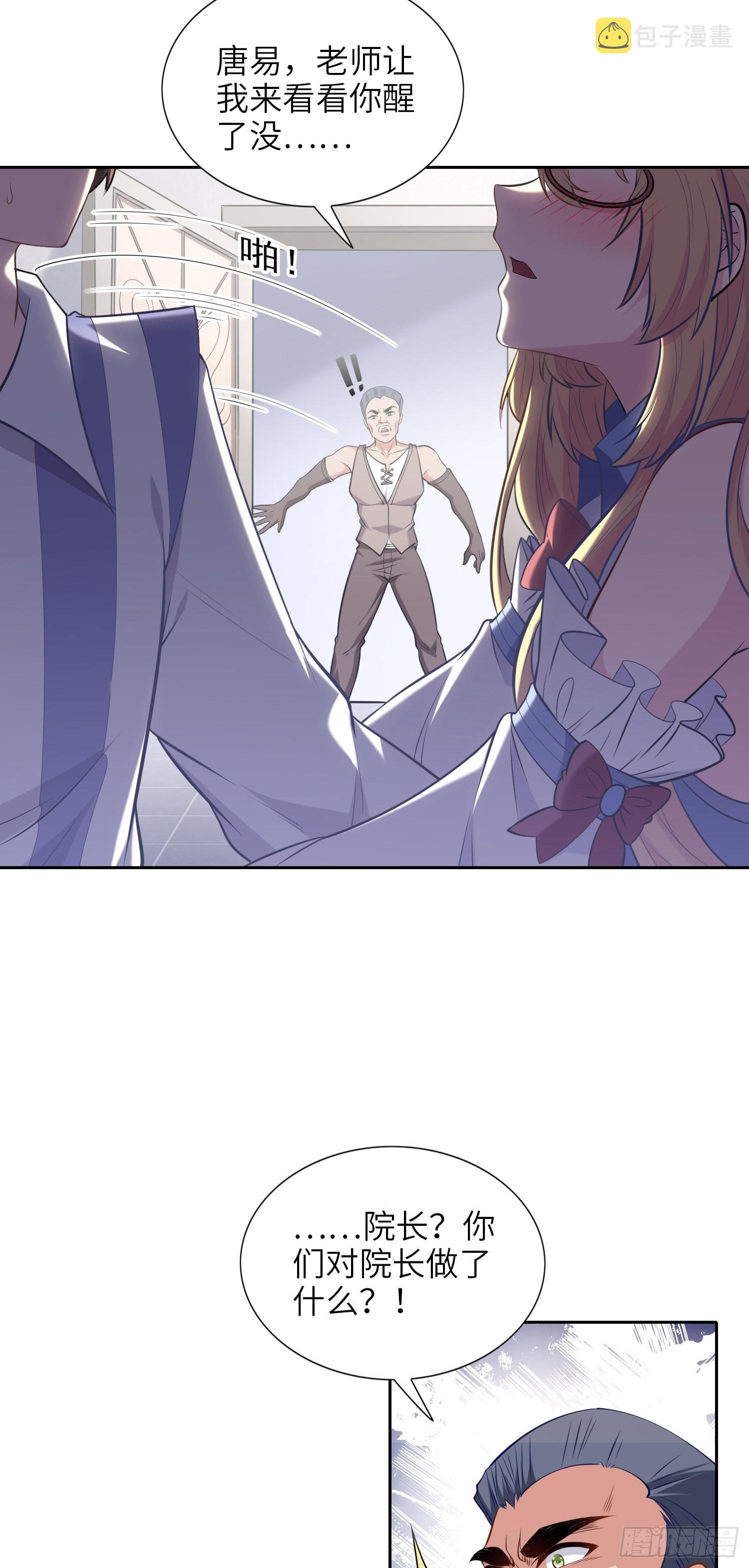 04话 变娘术44
