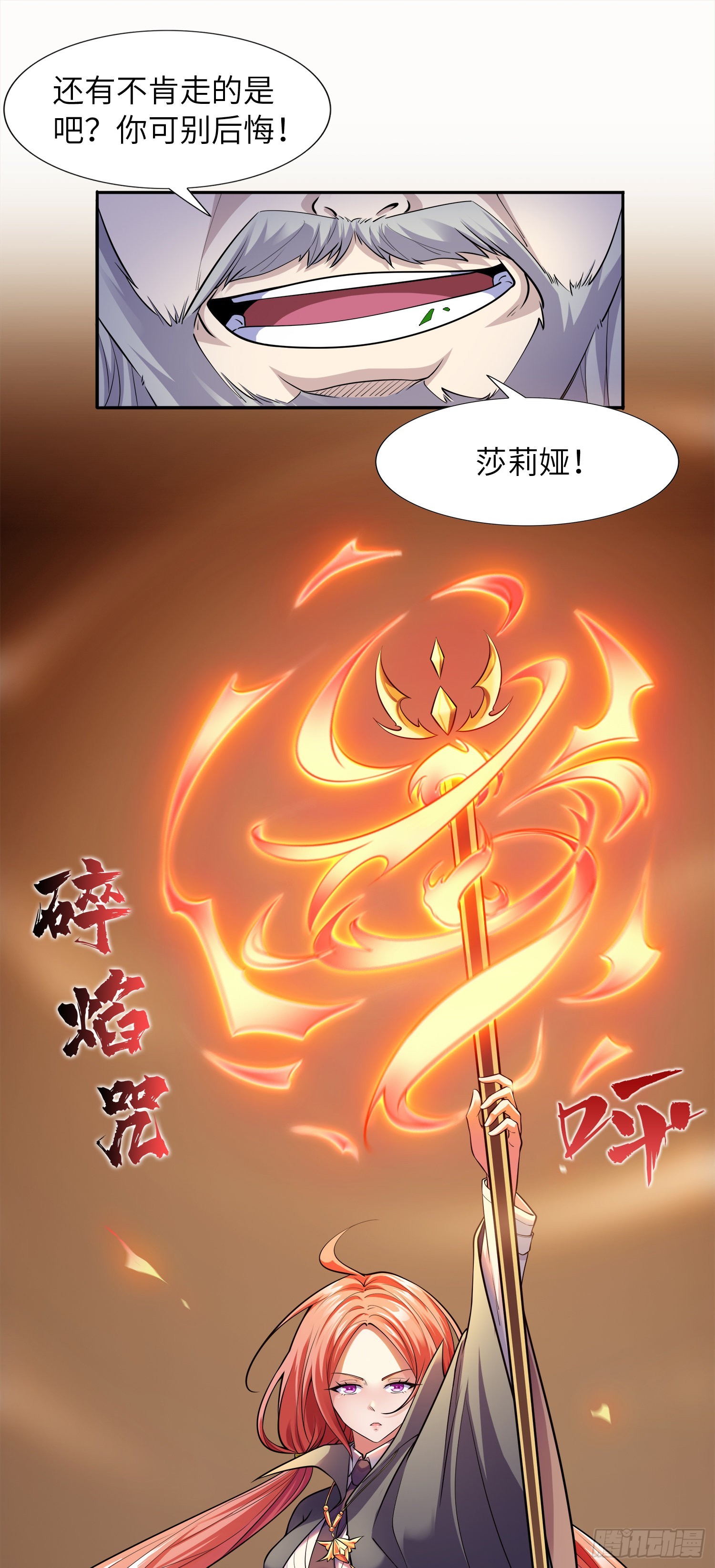 02话 亚歌学院38