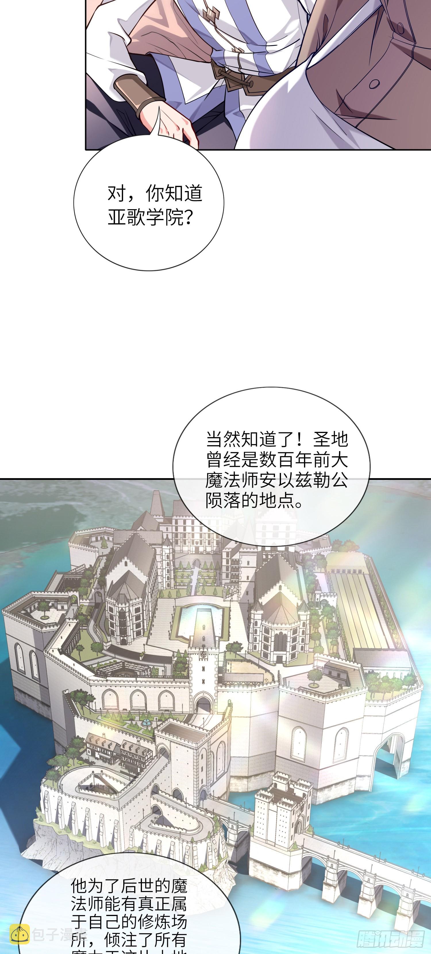 02话 亚歌学院6
