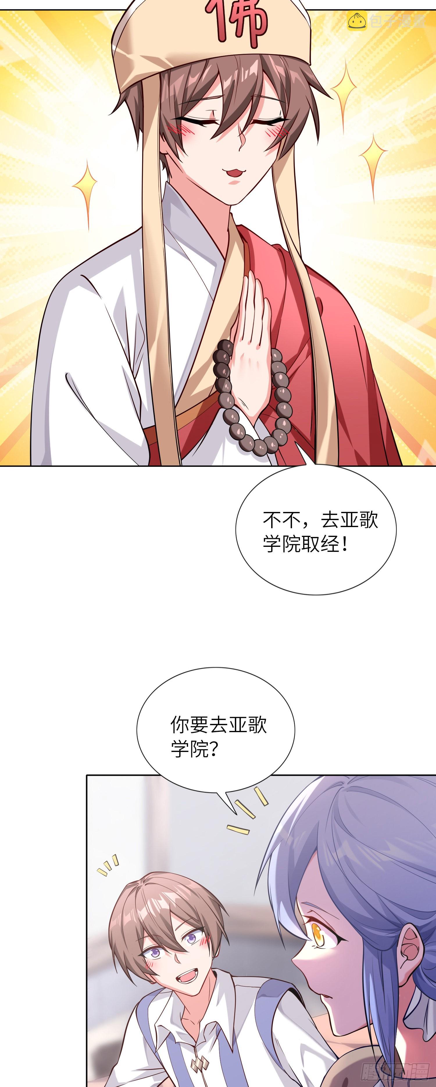 02话 亚歌学院5