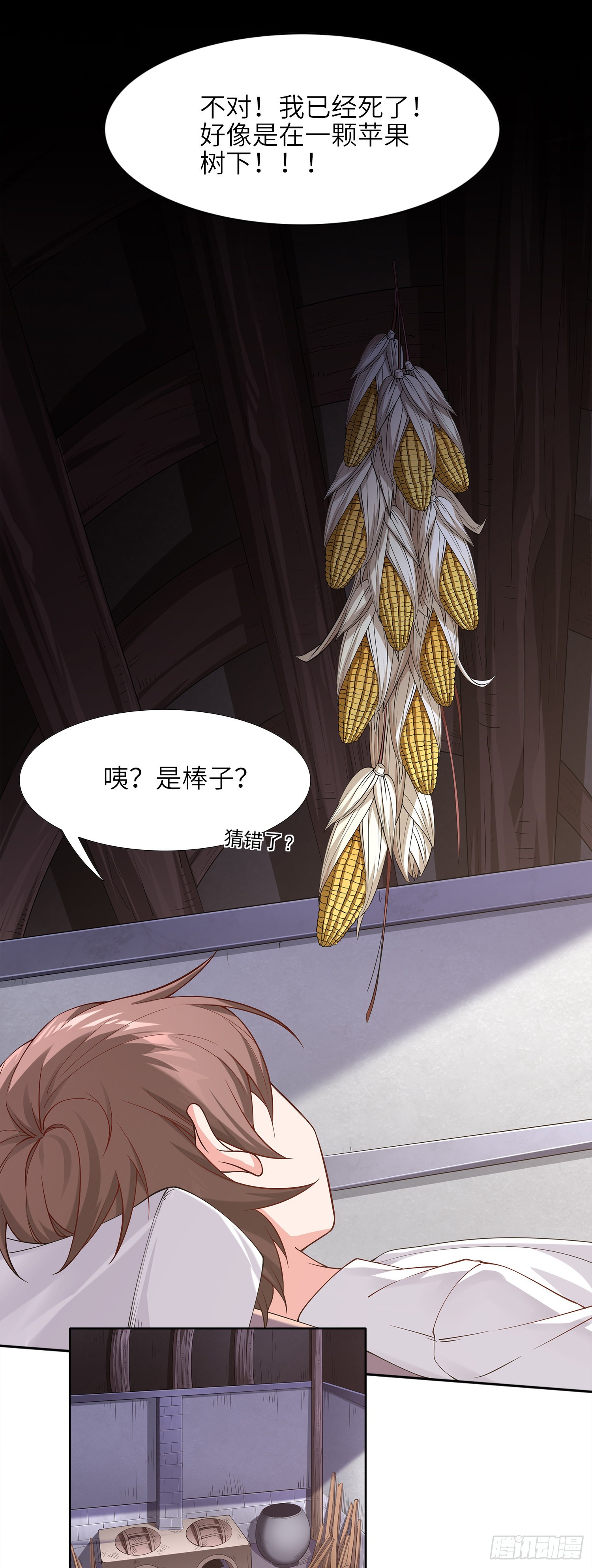 02话 亚歌学院1