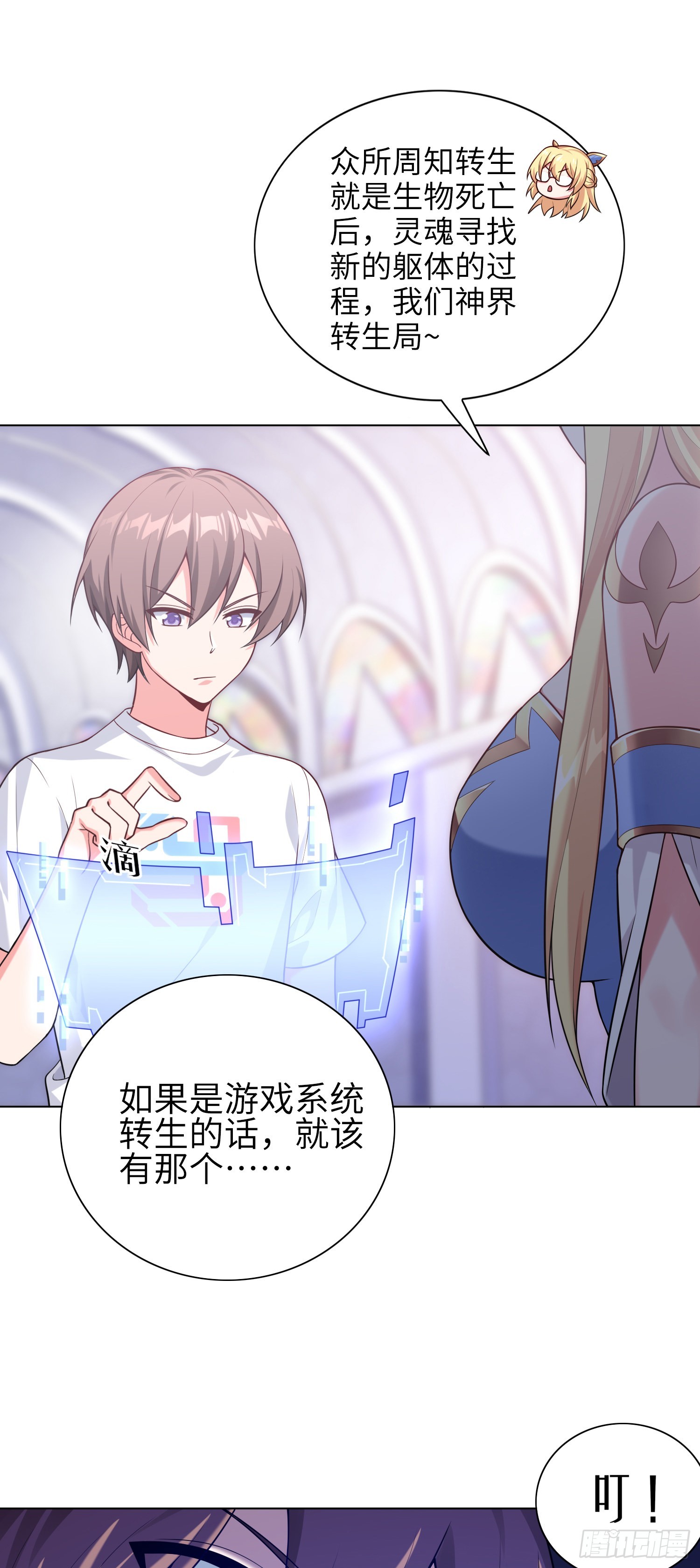 01话 奇葩的转生者25