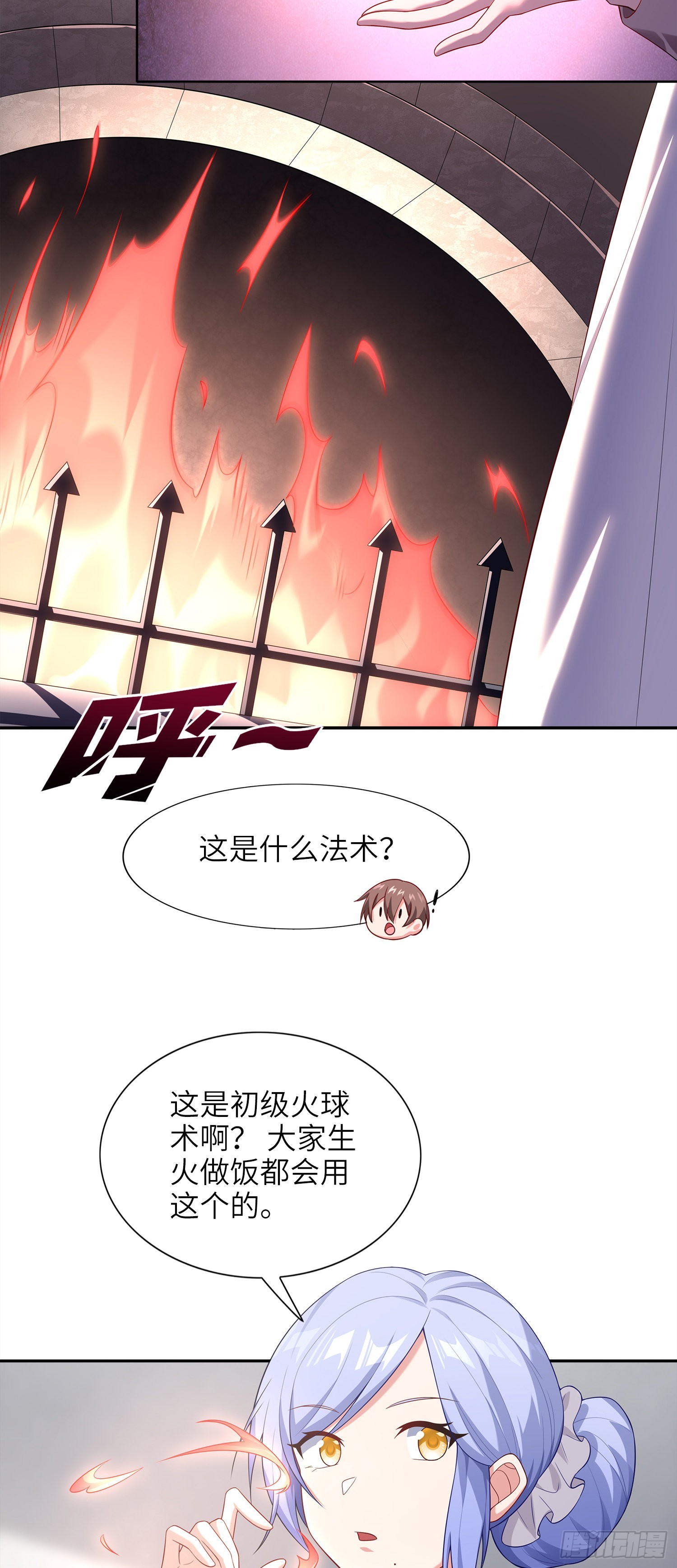 02话 亚歌学院10