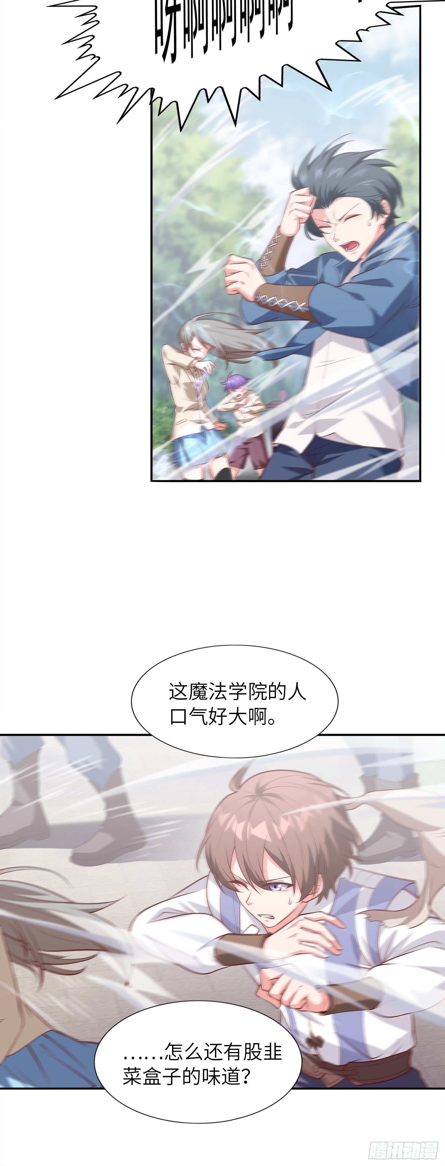 02话 亚歌学院37