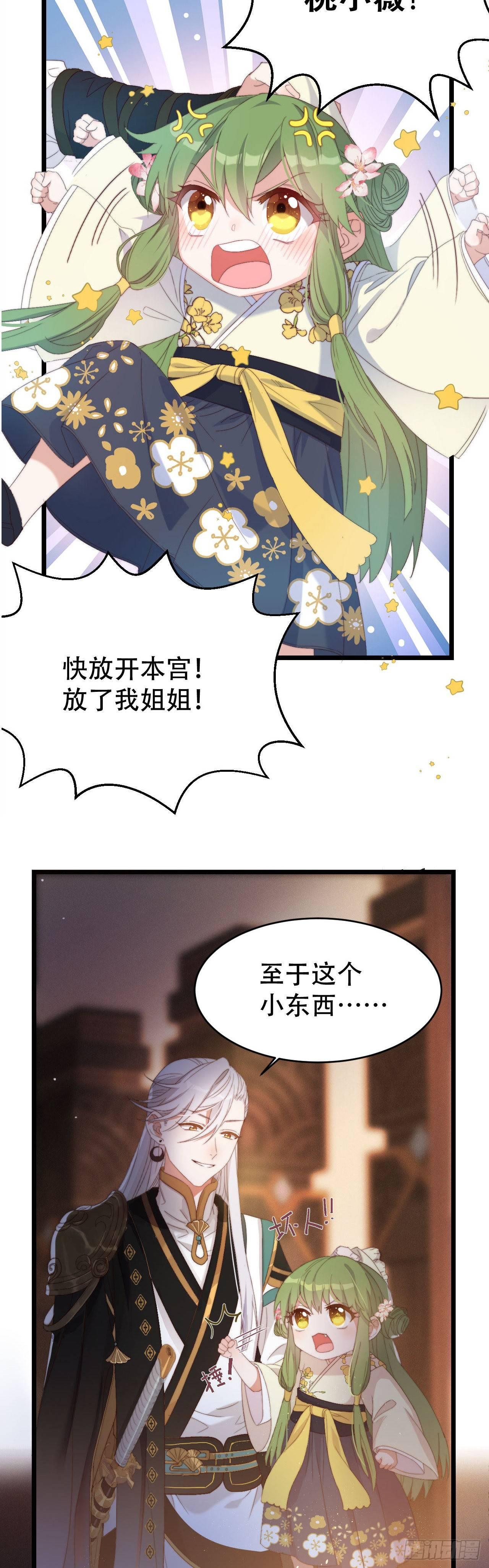 预告3