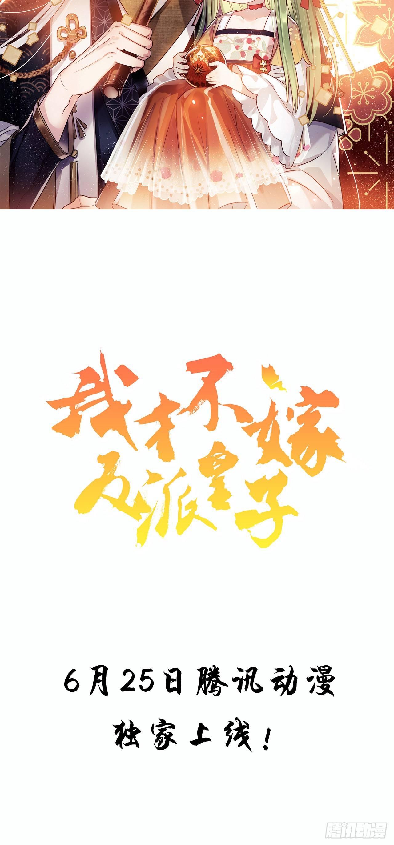预告13
