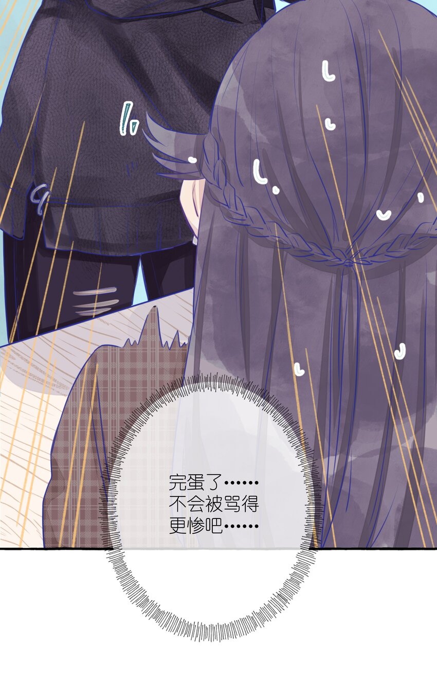 001 我的上司喜欢我？！7
