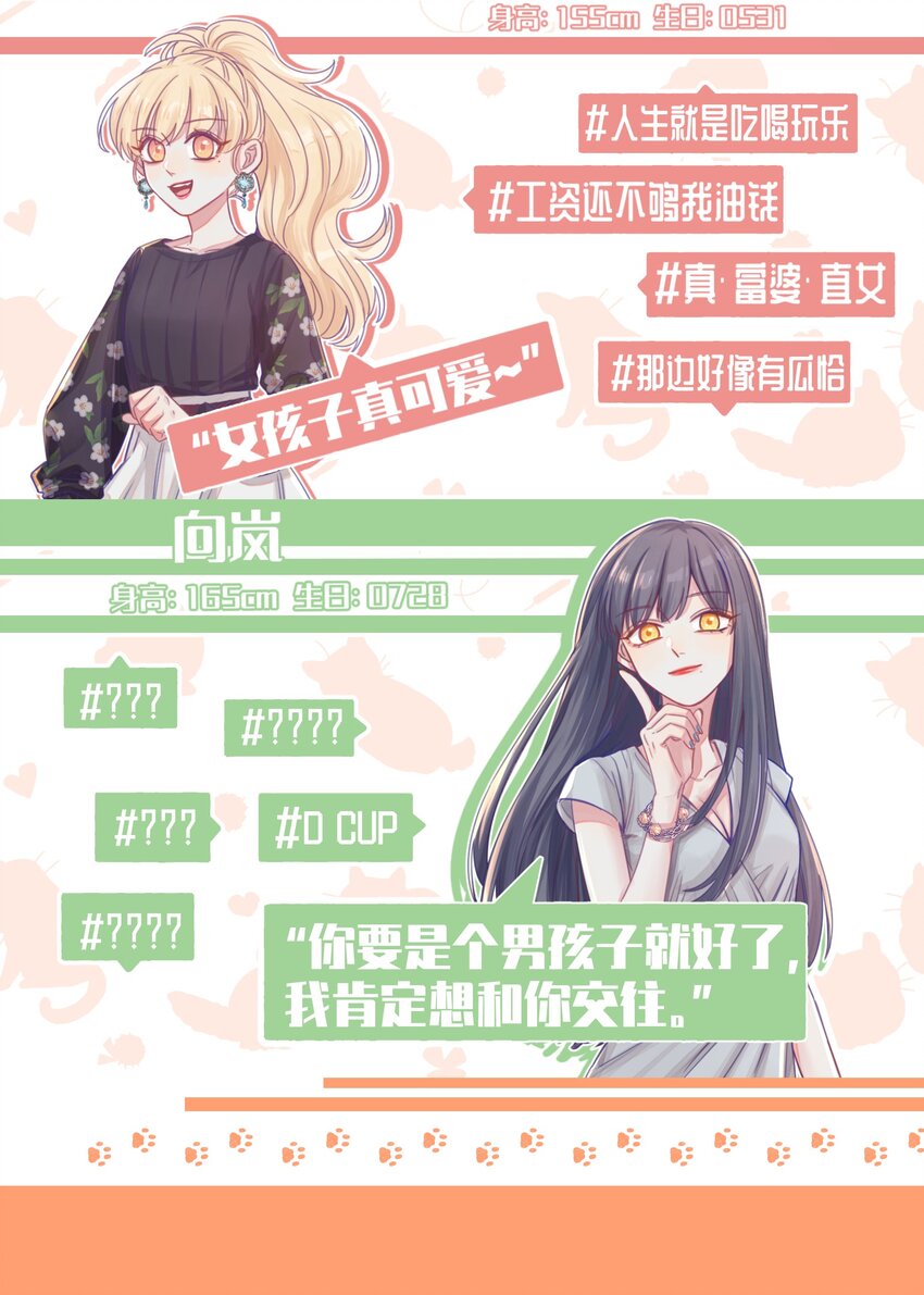 预告 上帝在造人的时候……9
