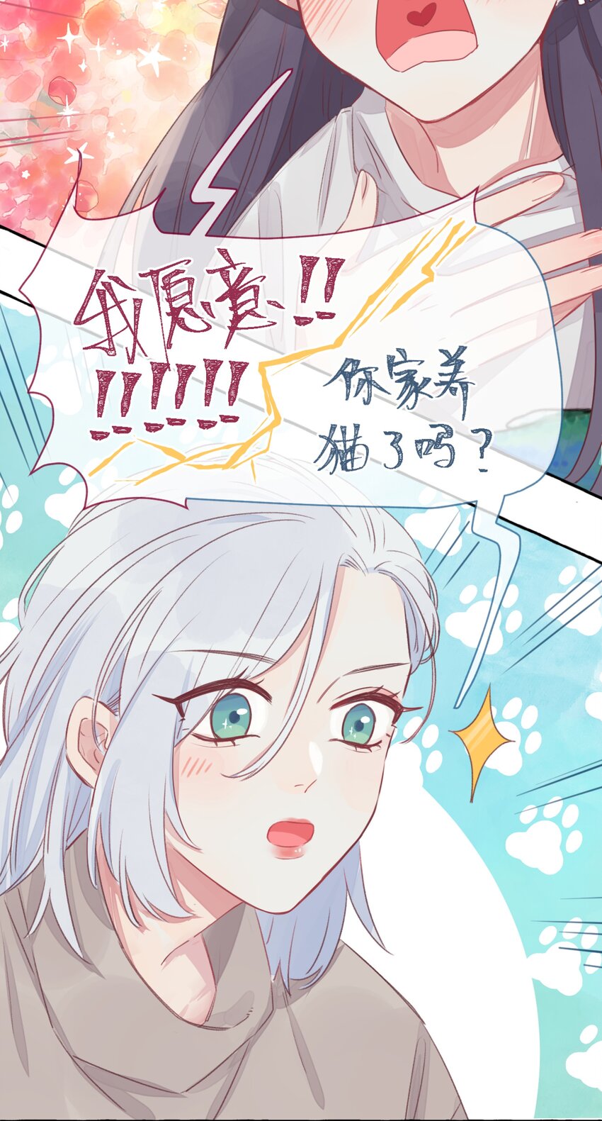 001 我的上司喜欢我？！41