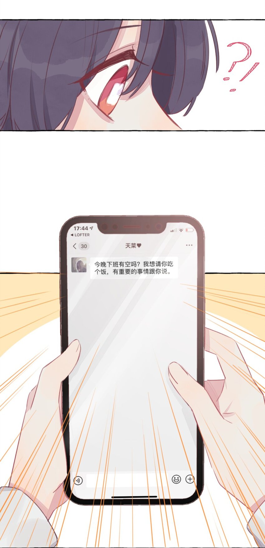 001 我的上司喜欢我？！32