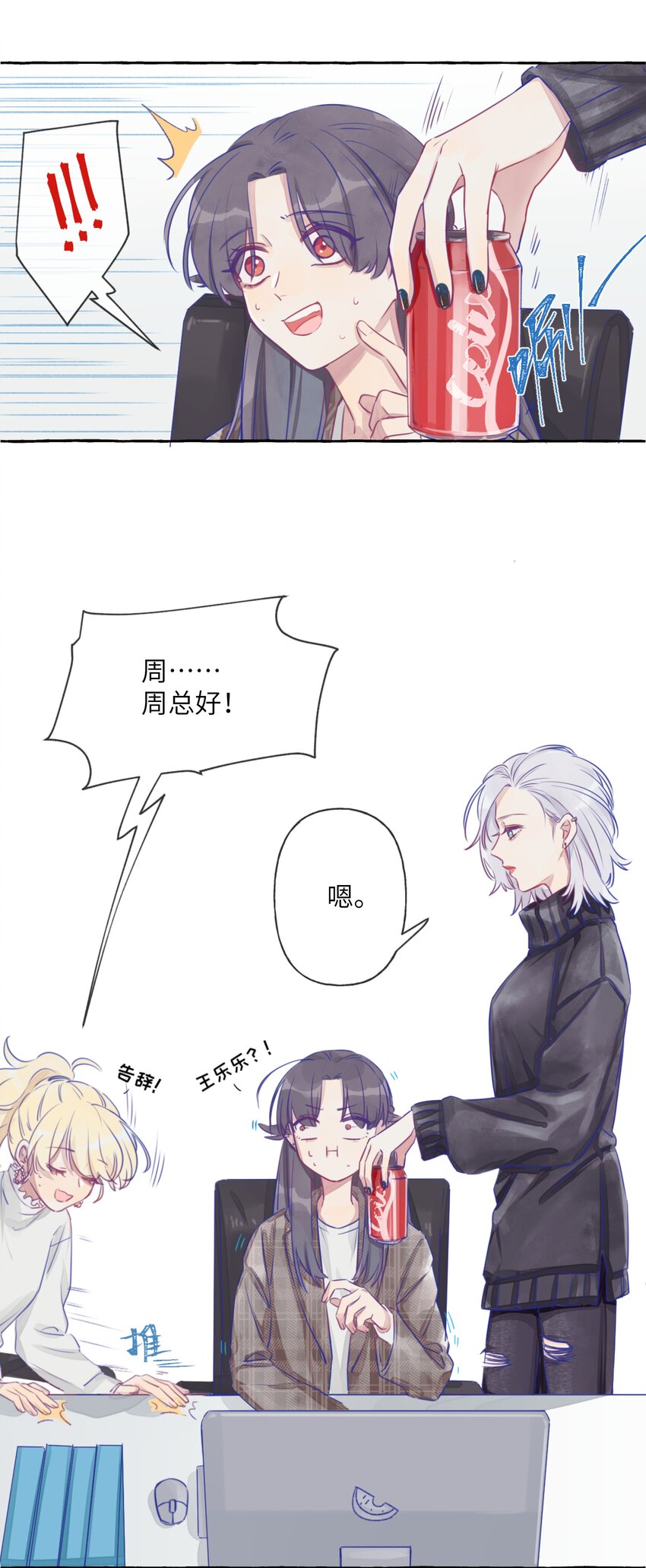 001 我的上司喜欢我？！13