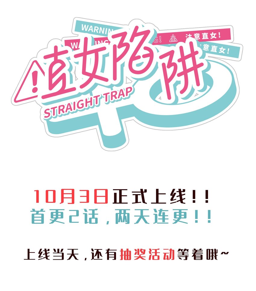 预告 上帝在造人的时候……10