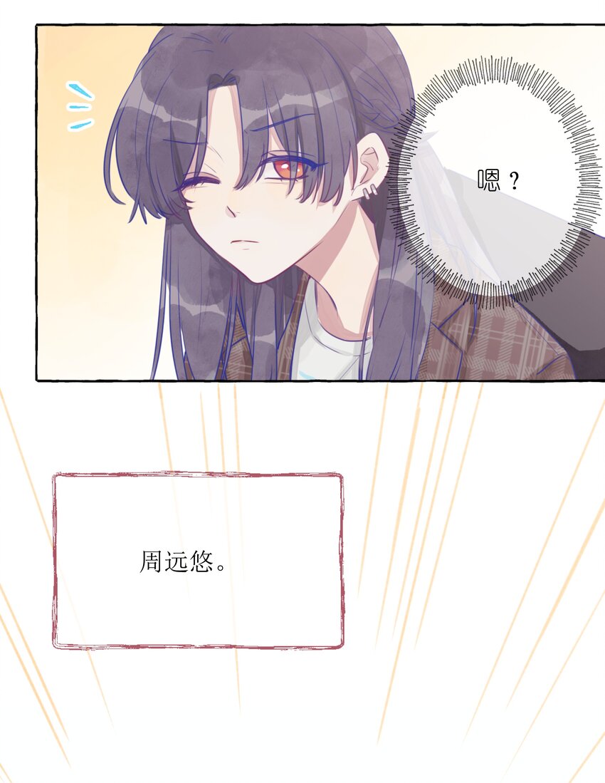 001 我的上司喜欢我？！5