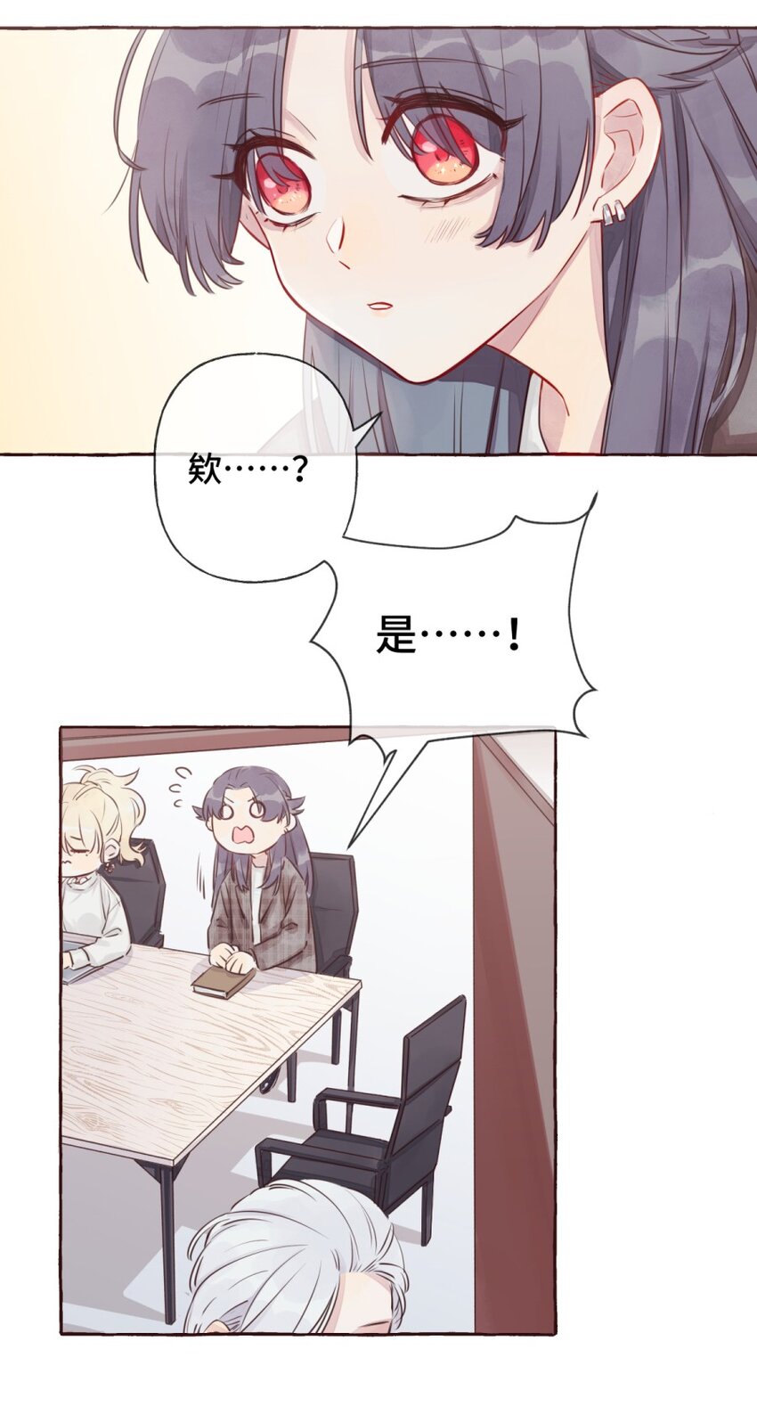 001 我的上司喜欢我？！9