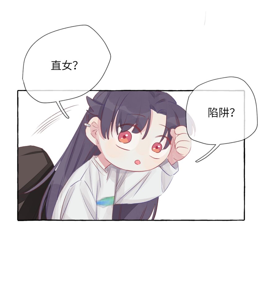 001 我的上司喜欢我？！25
