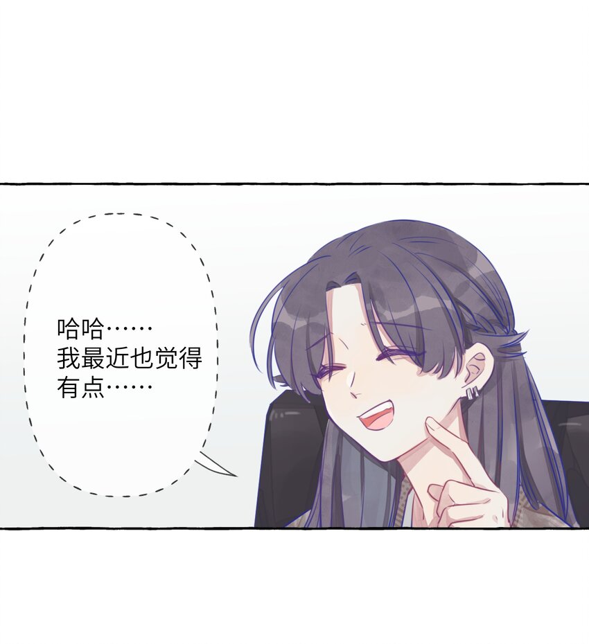 001 我的上司喜欢我？！12