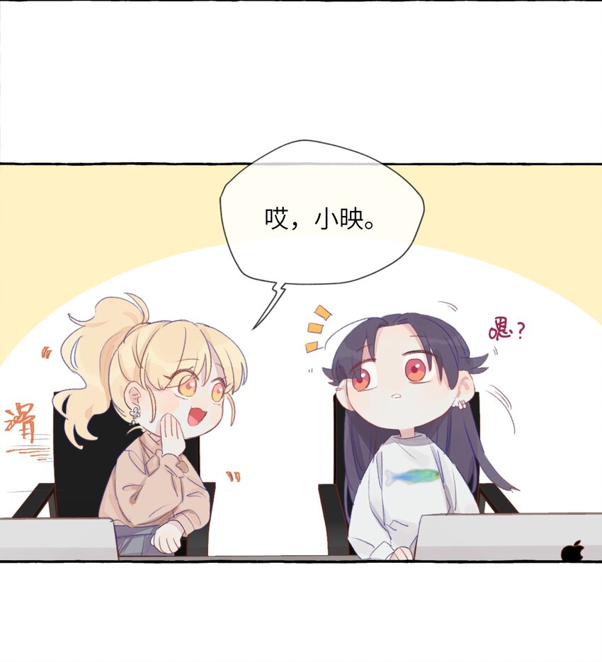001 我的上司喜欢我？！23