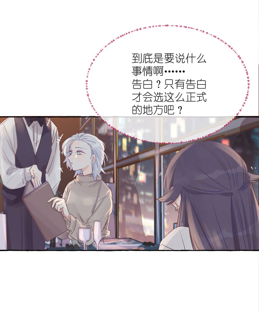 001 我的上司喜欢我？！36