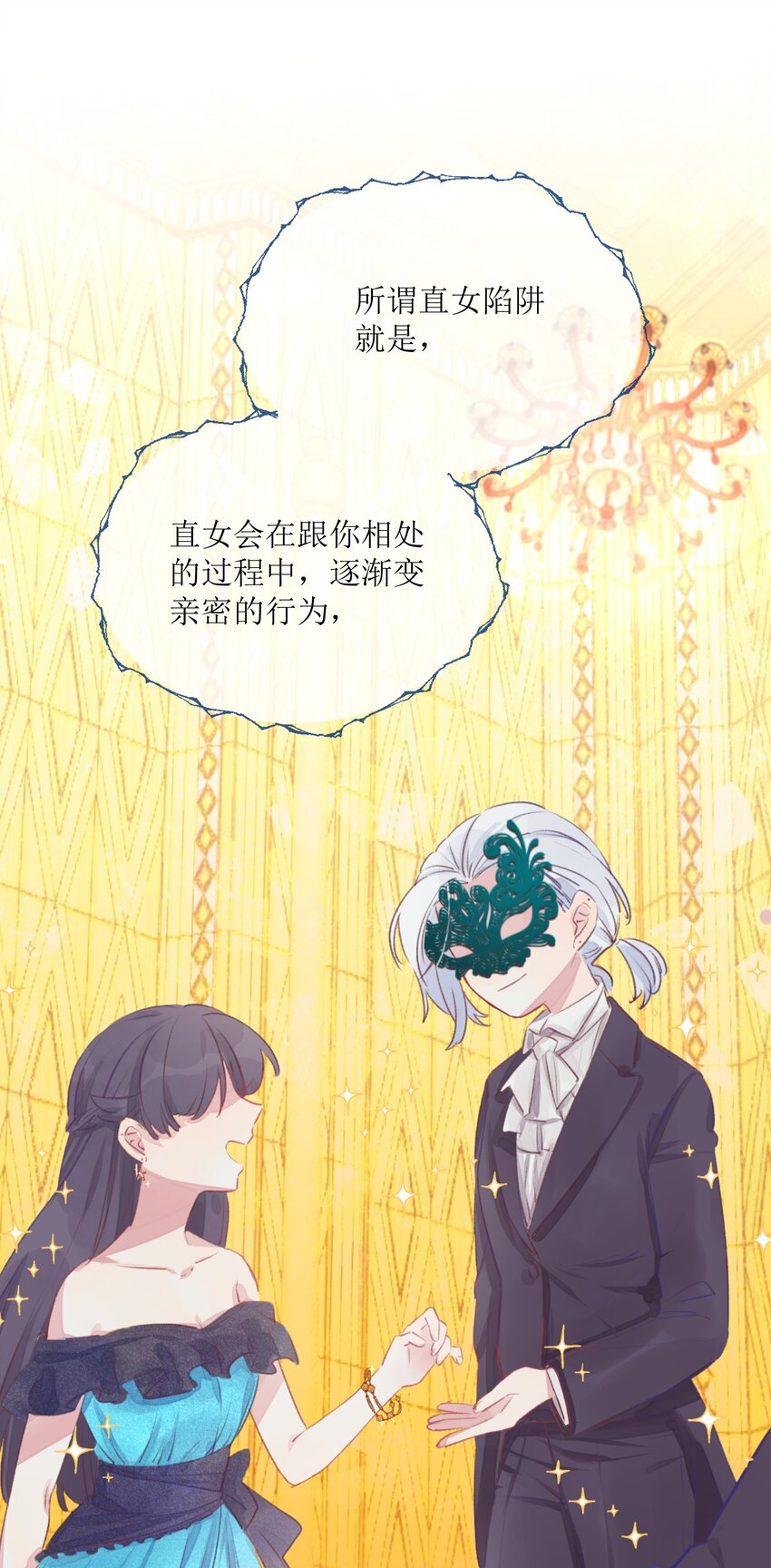 001 我的上司喜欢我？！26
