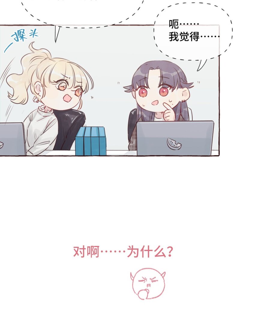 001 我的上司喜欢我？！11