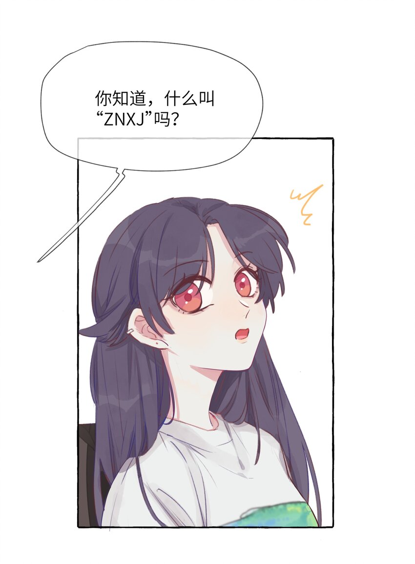 001 我的上司喜欢我？！24