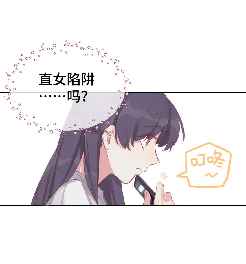001 我的上司喜欢我？！31