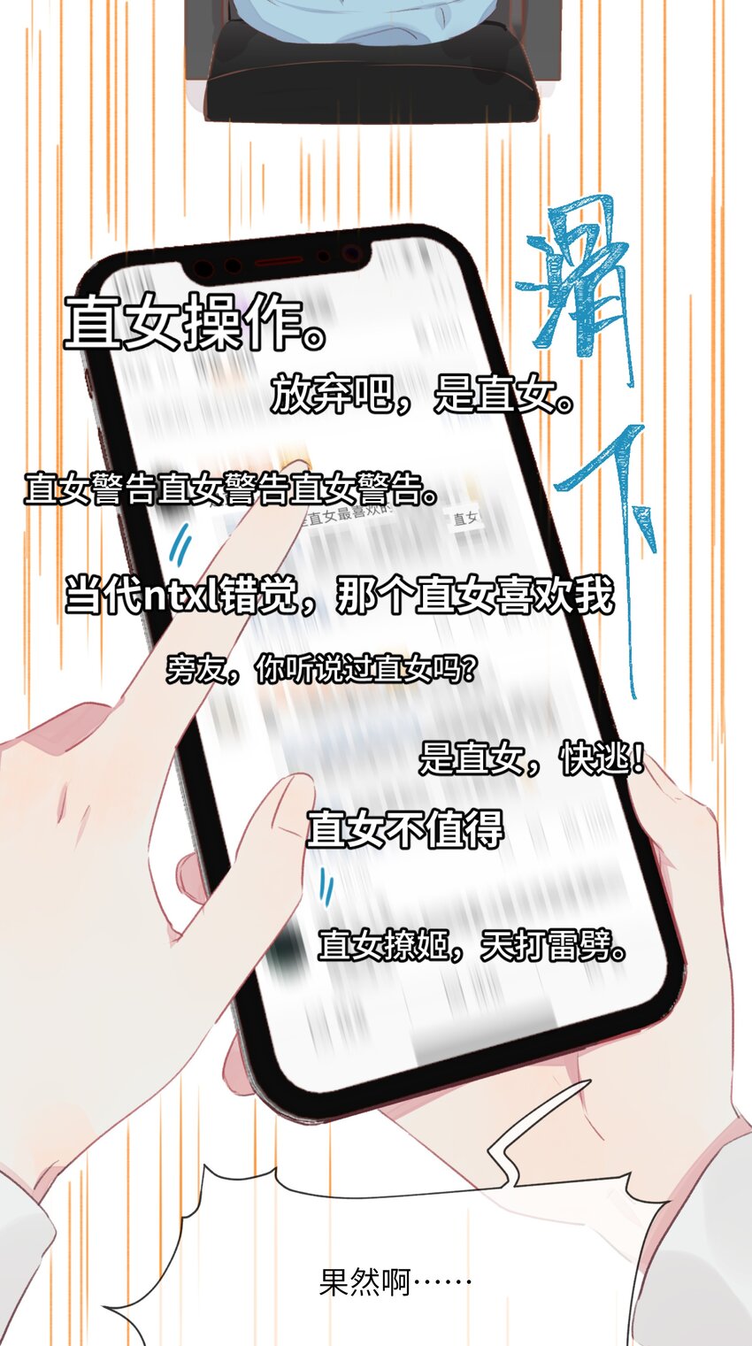 001 我的上司喜欢我？！21