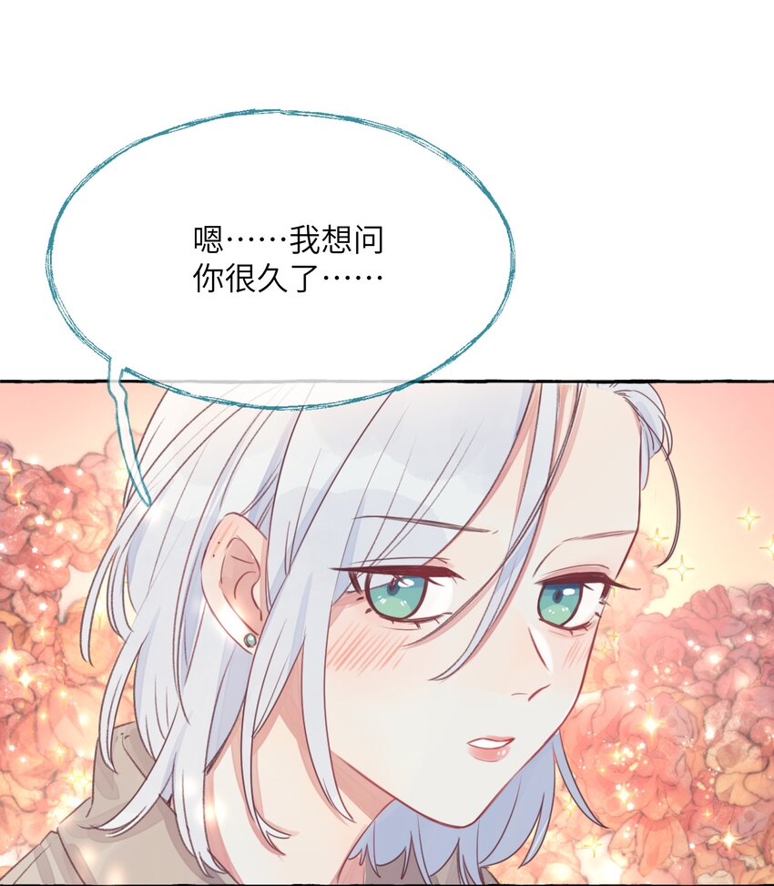 001 我的上司喜欢我？！39