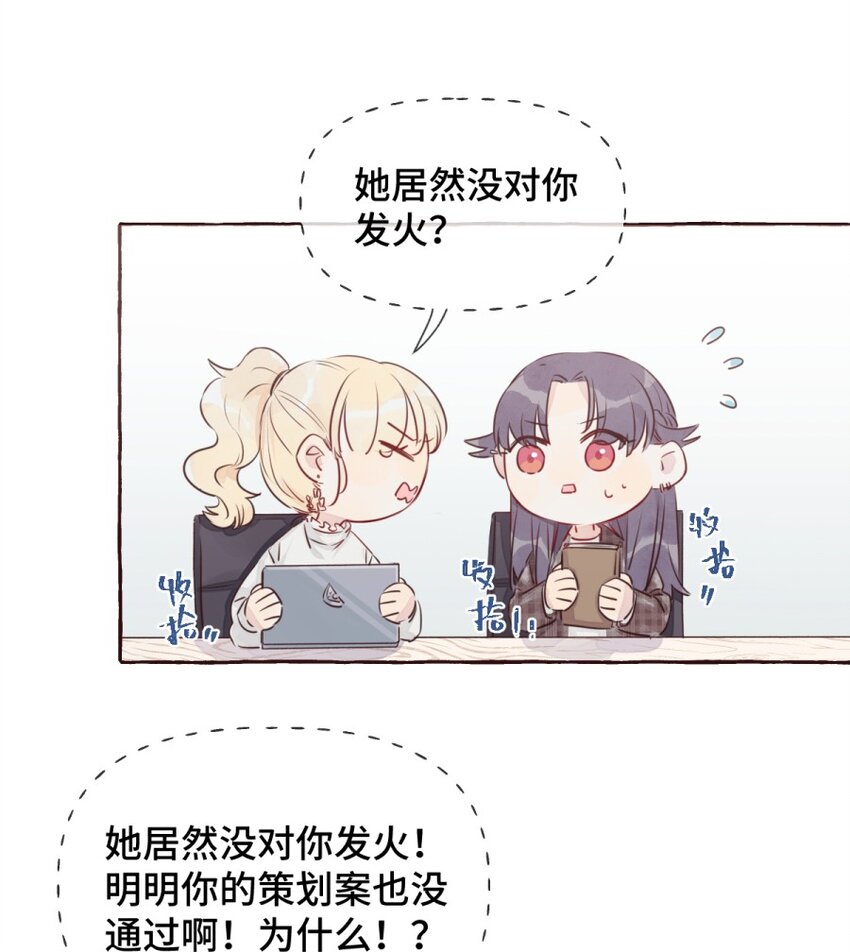 001 我的上司喜欢我？！10