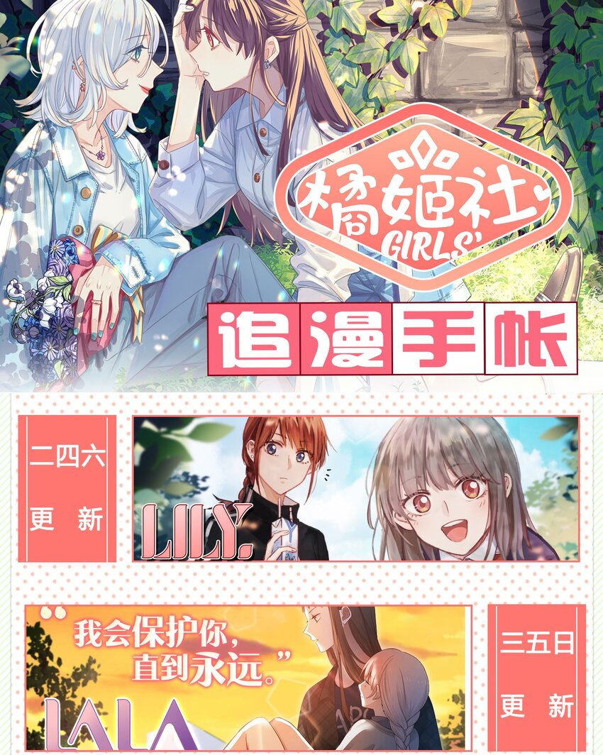 001 我的上司喜欢我？！43
