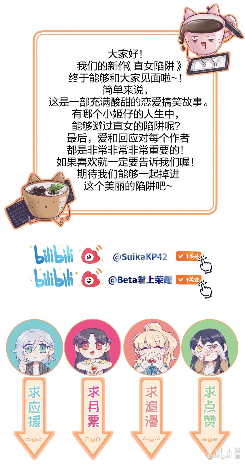 001 我的上司喜欢我？！46