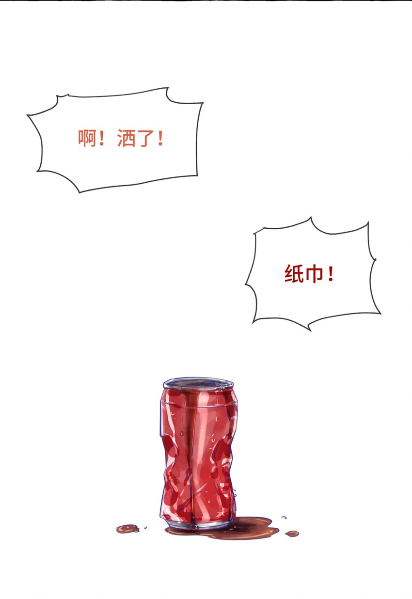 001 我的上司喜欢我？！18