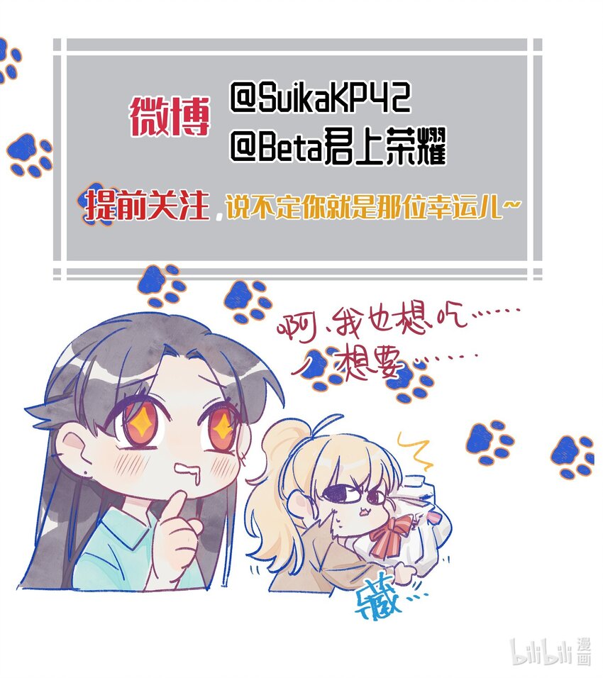 预告 上帝在造人的时候……11