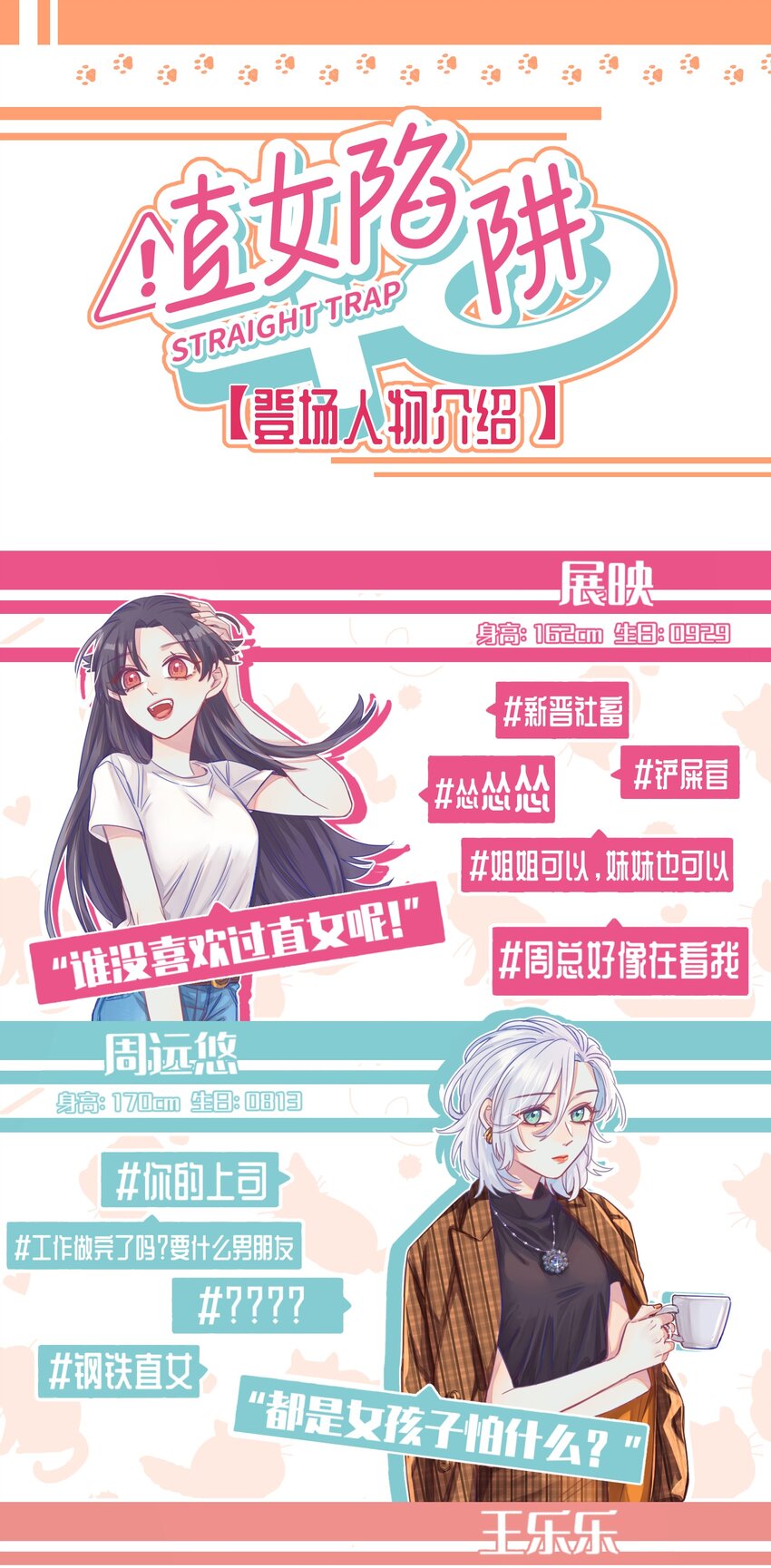 预告 上帝在造人的时候……8